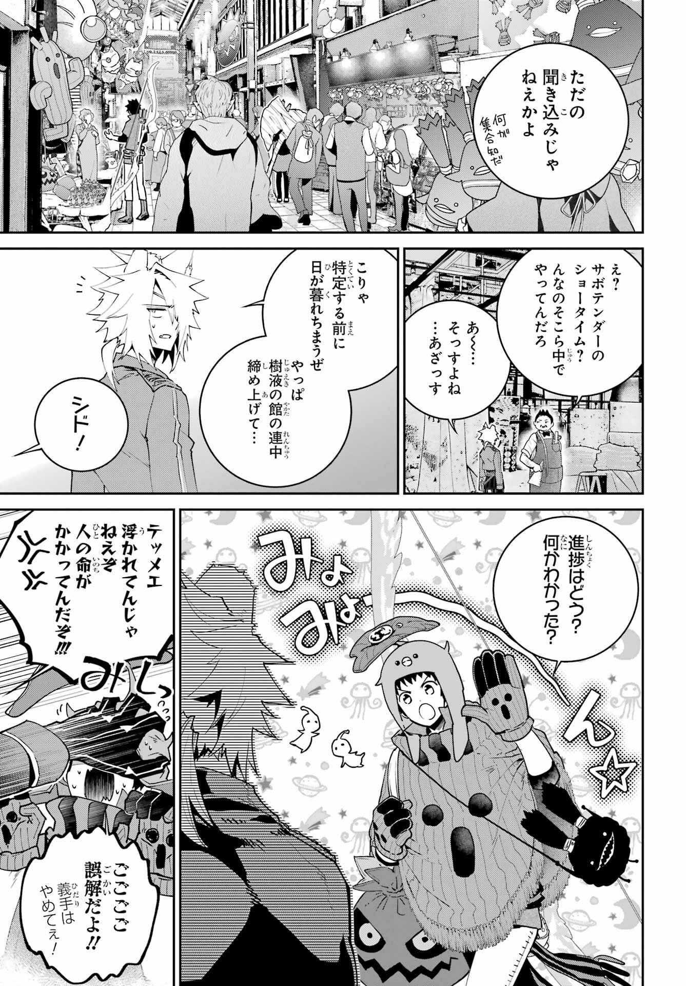 Final Fantasy: Lost Stranger Chapter 50 page 9 - nihonkuni.com