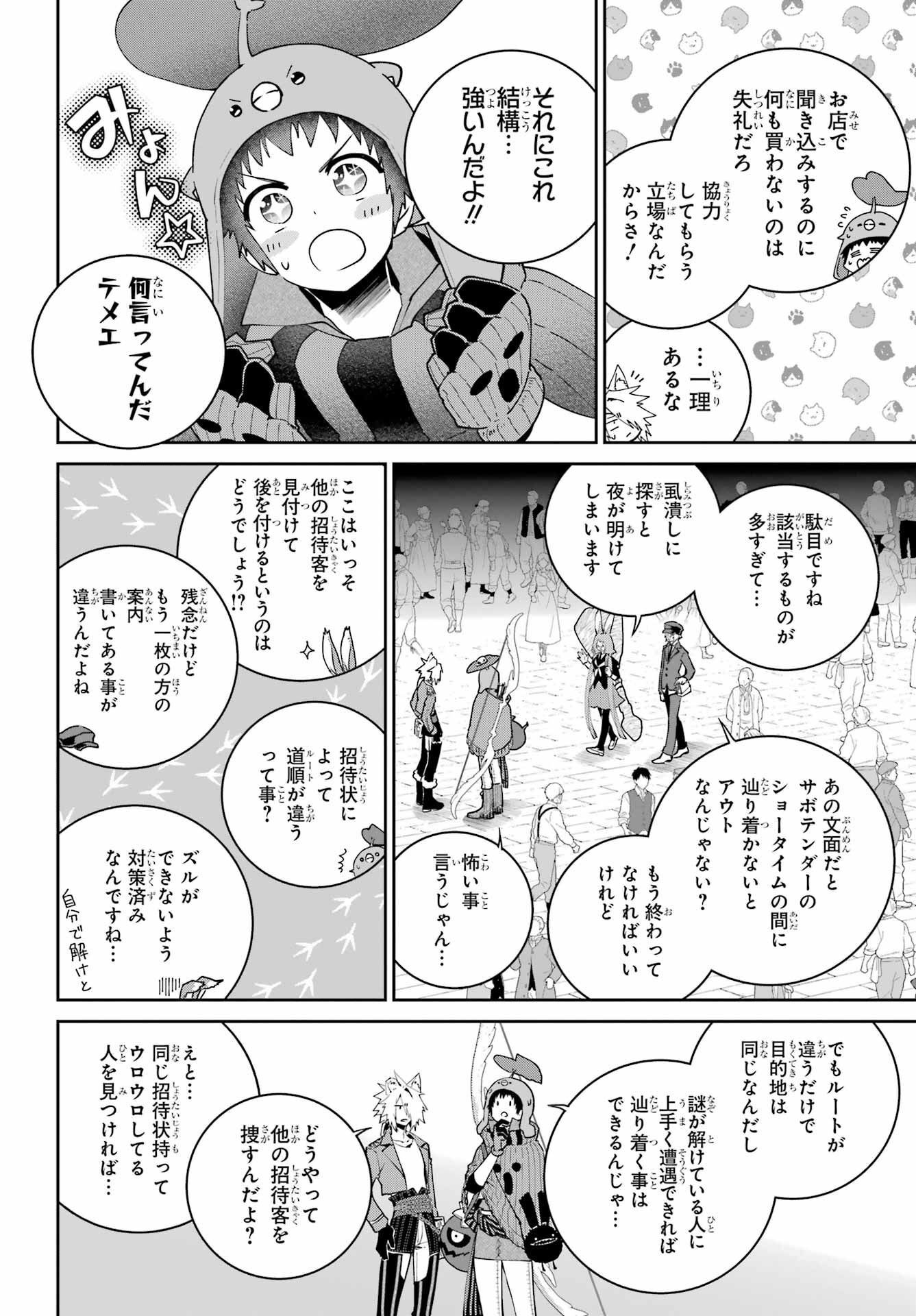 Final Fantasy: Lost Stranger Chapter 50 page 10 - nihonkuni.com