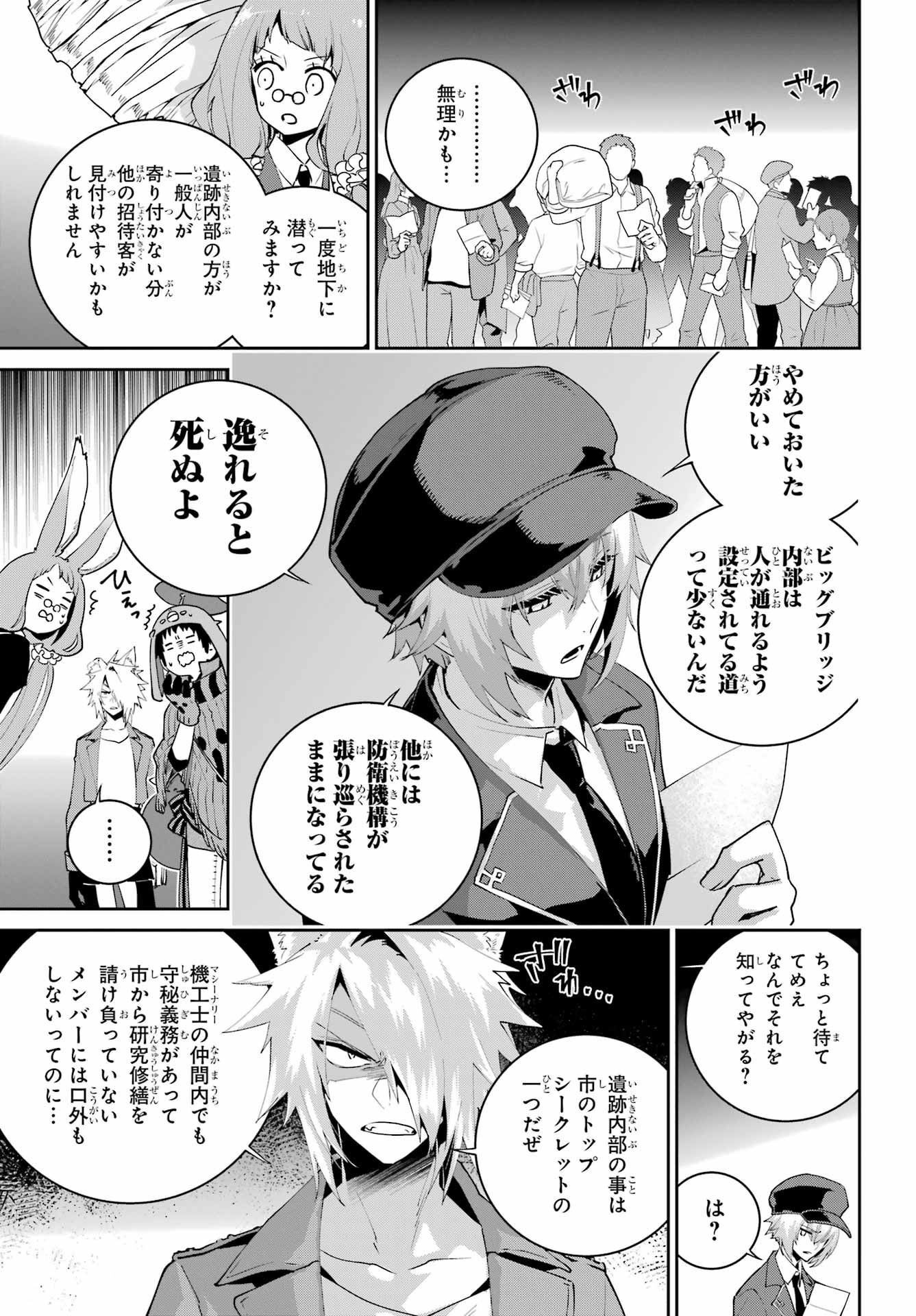 Final Fantasy: Lost Stranger Chapter 50 page 11 - nihonkuni.com