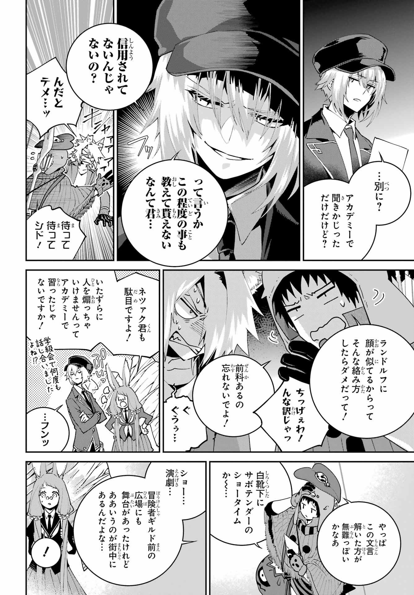 Final Fantasy: Lost Stranger Chapter 50 page 12 - nihonkuni.com