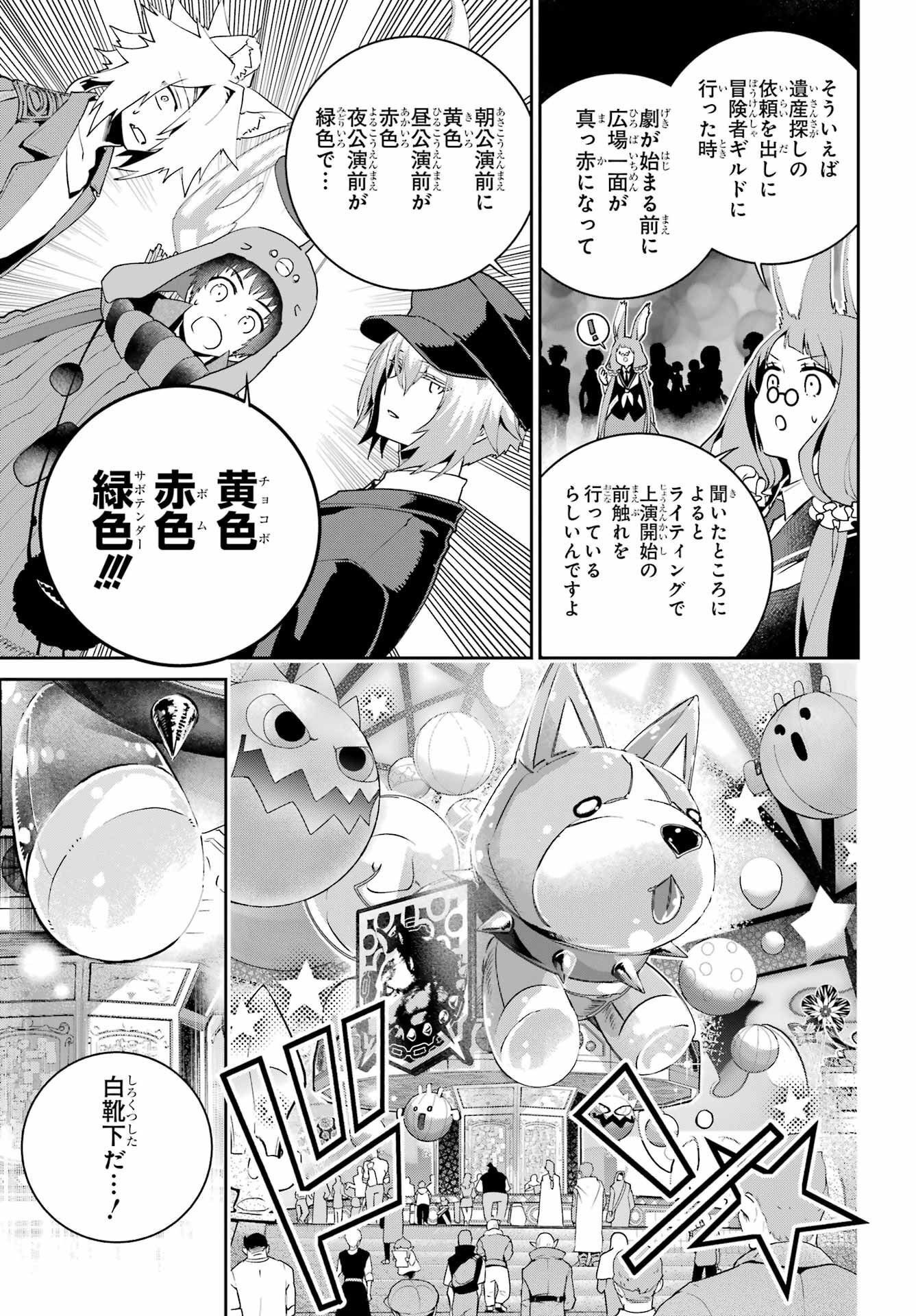 Final Fantasy: Lost Stranger Chapter 50 page 13 - nihonkuni.com