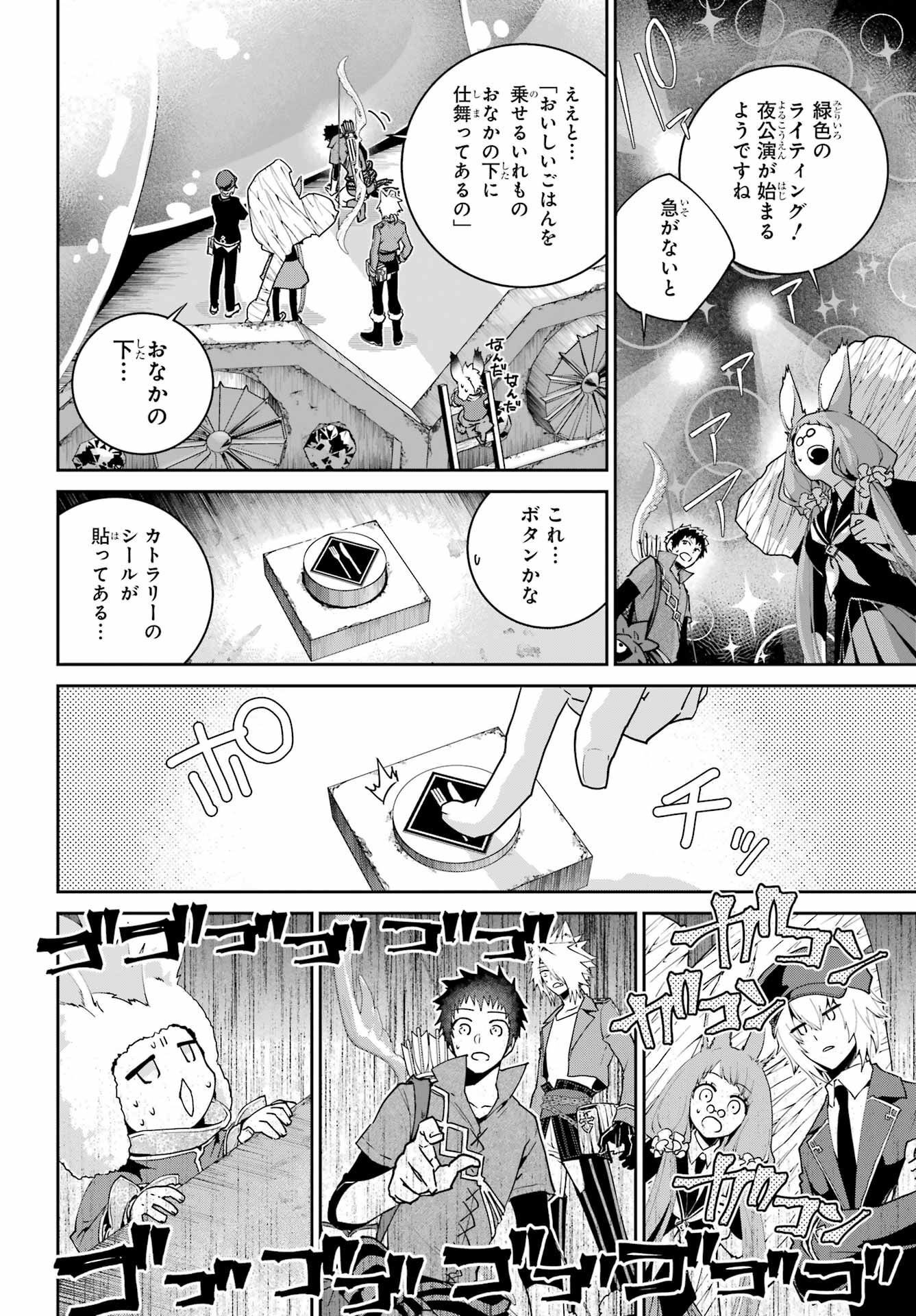 Final Fantasy: Lost Stranger Chapter 50 page 14 - nihonkuni.com