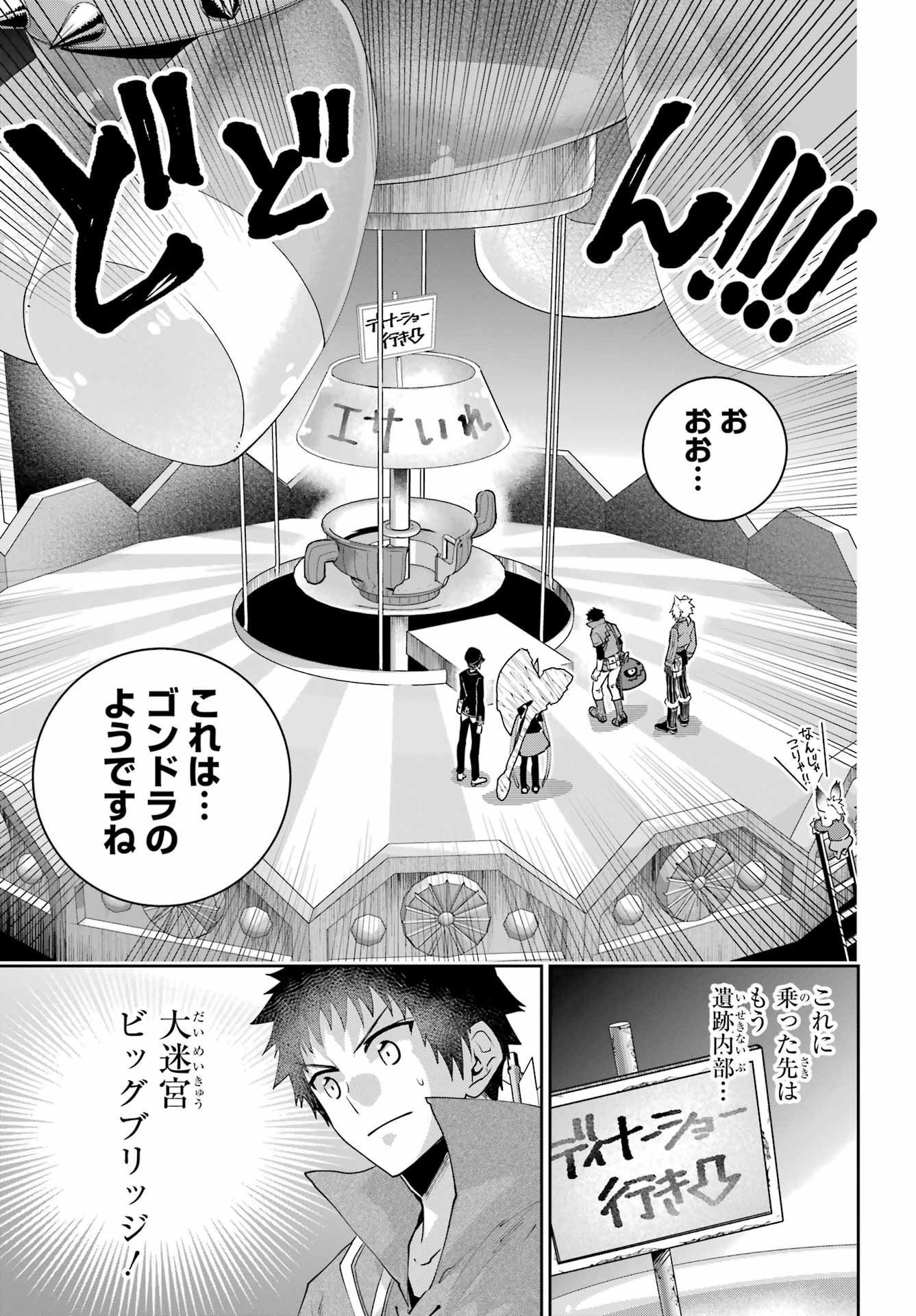 Final Fantasy: Lost Stranger Chapter 50 page 15 - nihonkuni.com