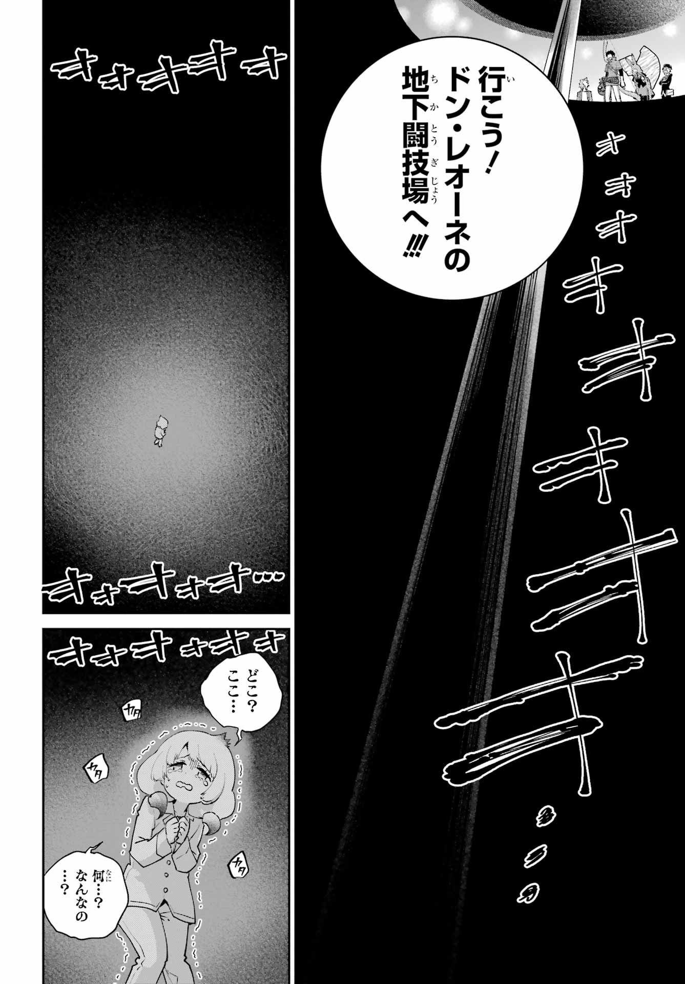 Final Fantasy: Lost Stranger Chapter 50 page 16 - nihonkuni.com