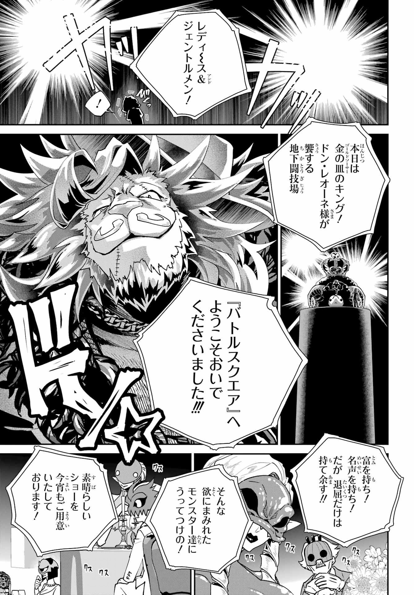 Final Fantasy: Lost Stranger Chapter 50 page 17 - nihonkuni.com