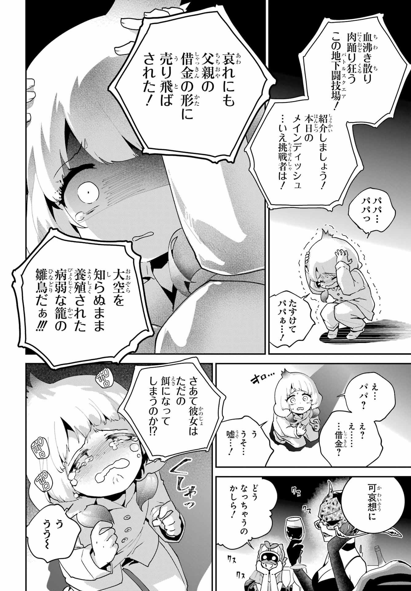 Final Fantasy: Lost Stranger Chapter 50 page 18 - nihonkuni.com