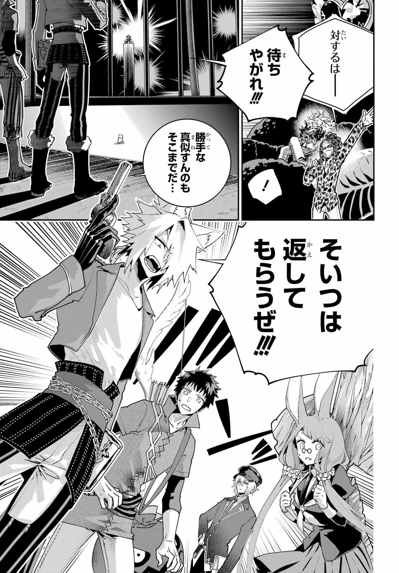 Final Fantasy: Lost Stranger Chapter 50 page 19 - nihonkuni.com