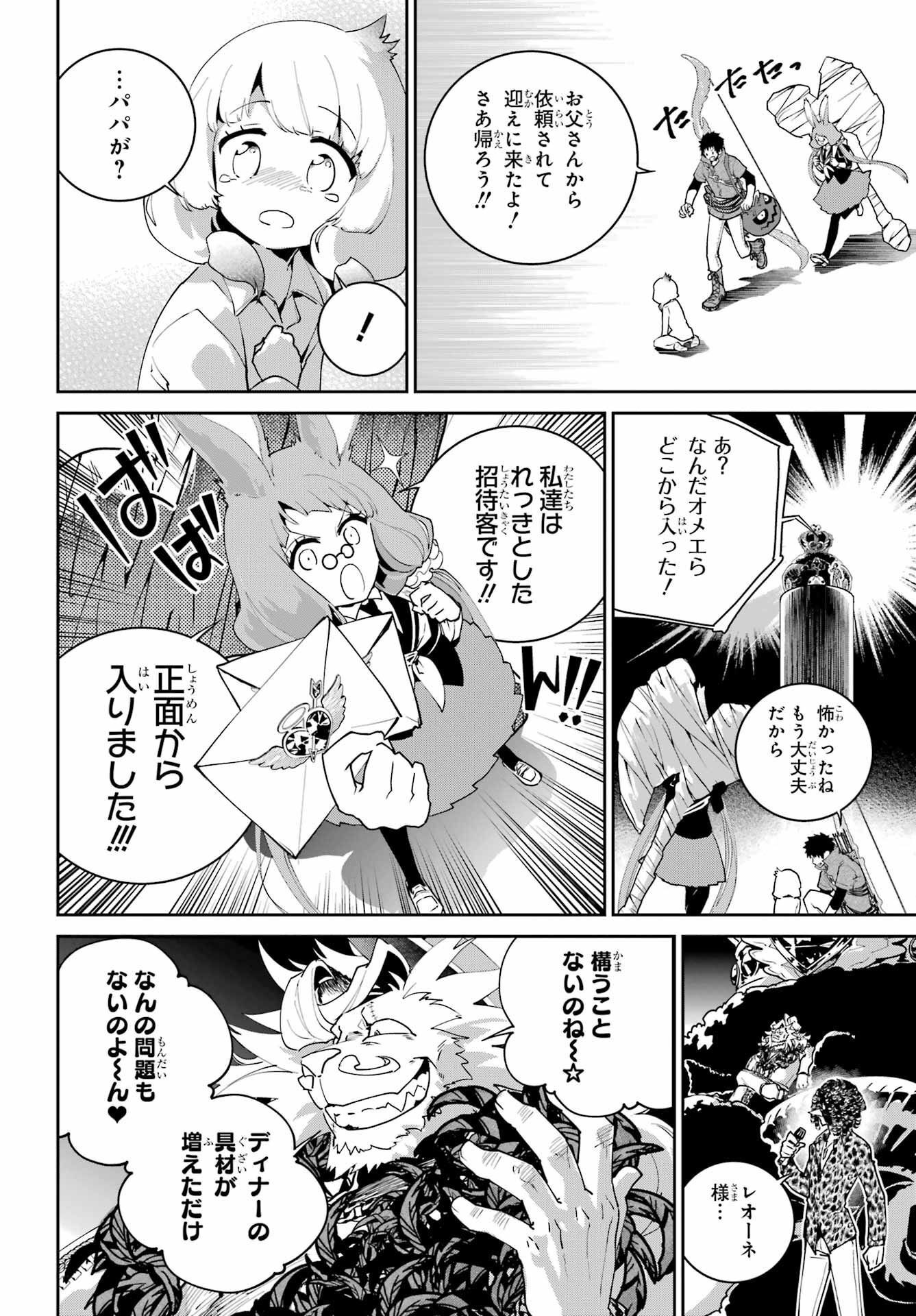 Final Fantasy: Lost Stranger Chapter 50 page 20 - nihonkuni.com