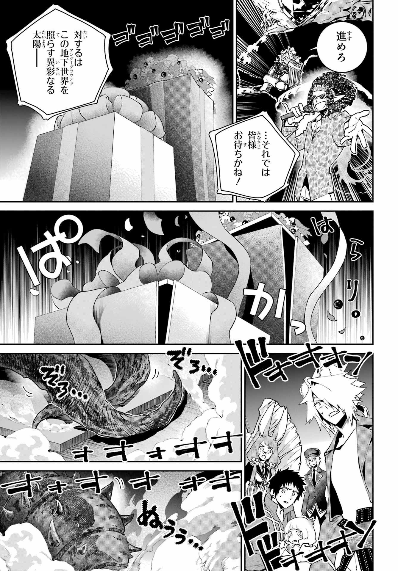 Final Fantasy: Lost Stranger Chapter 50 page 21 - nihonkuni.com