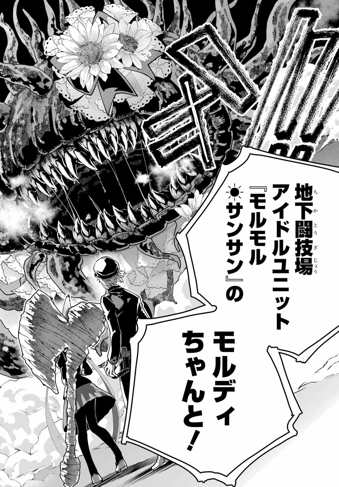 Final Fantasy: Lost Stranger Chapter 50 page 22 - nihonkuni.com