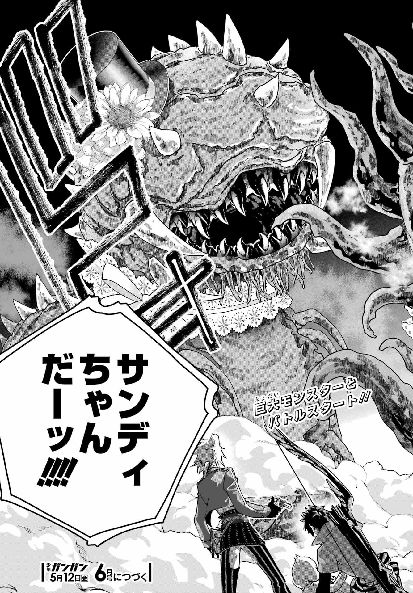 Final Fantasy: Lost Stranger Chapter 50 page 23 - nihonkuni.com