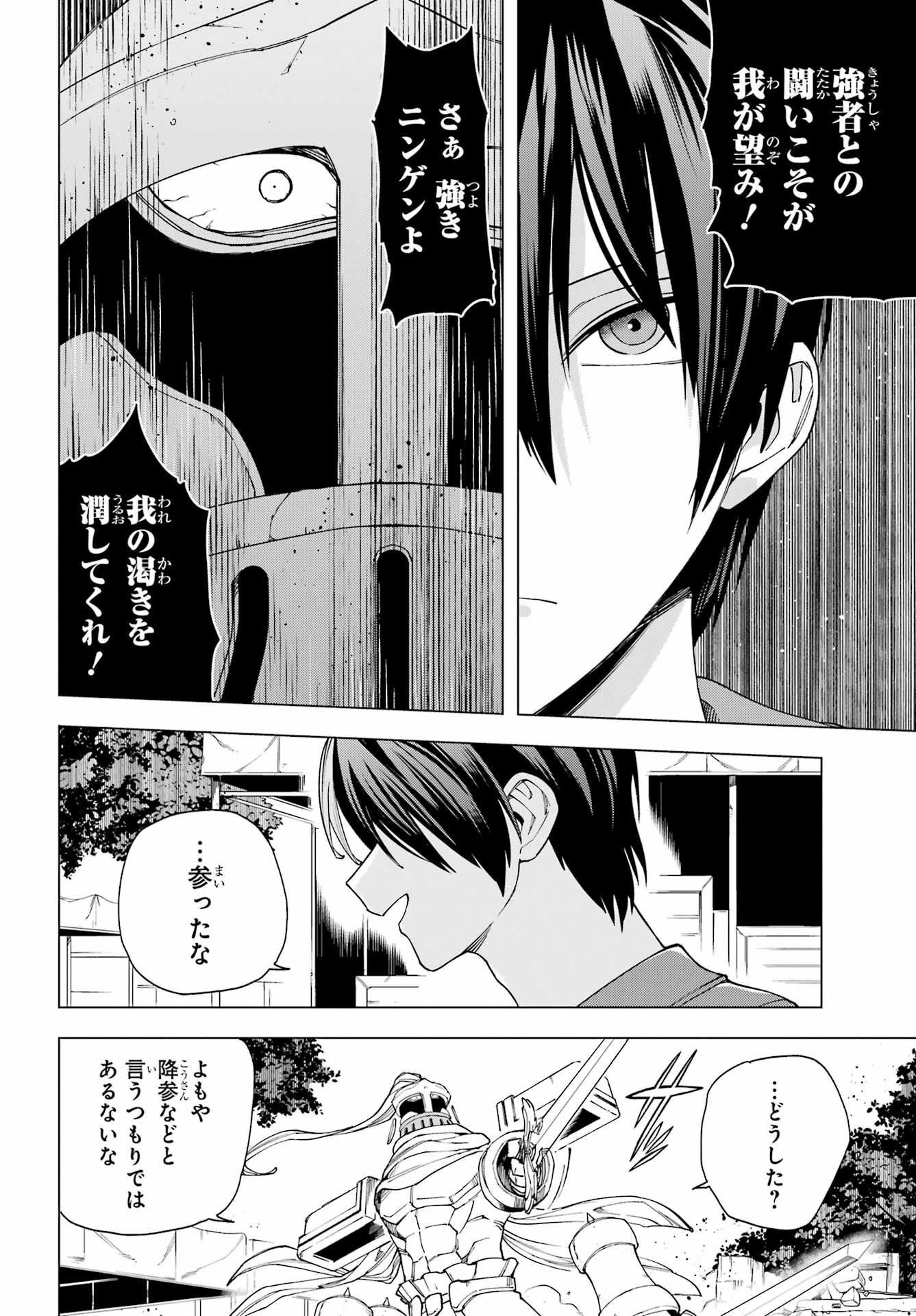KONO YUUSHA, MOTO MAOU NI TSUKI Chap 16 - Pic 2