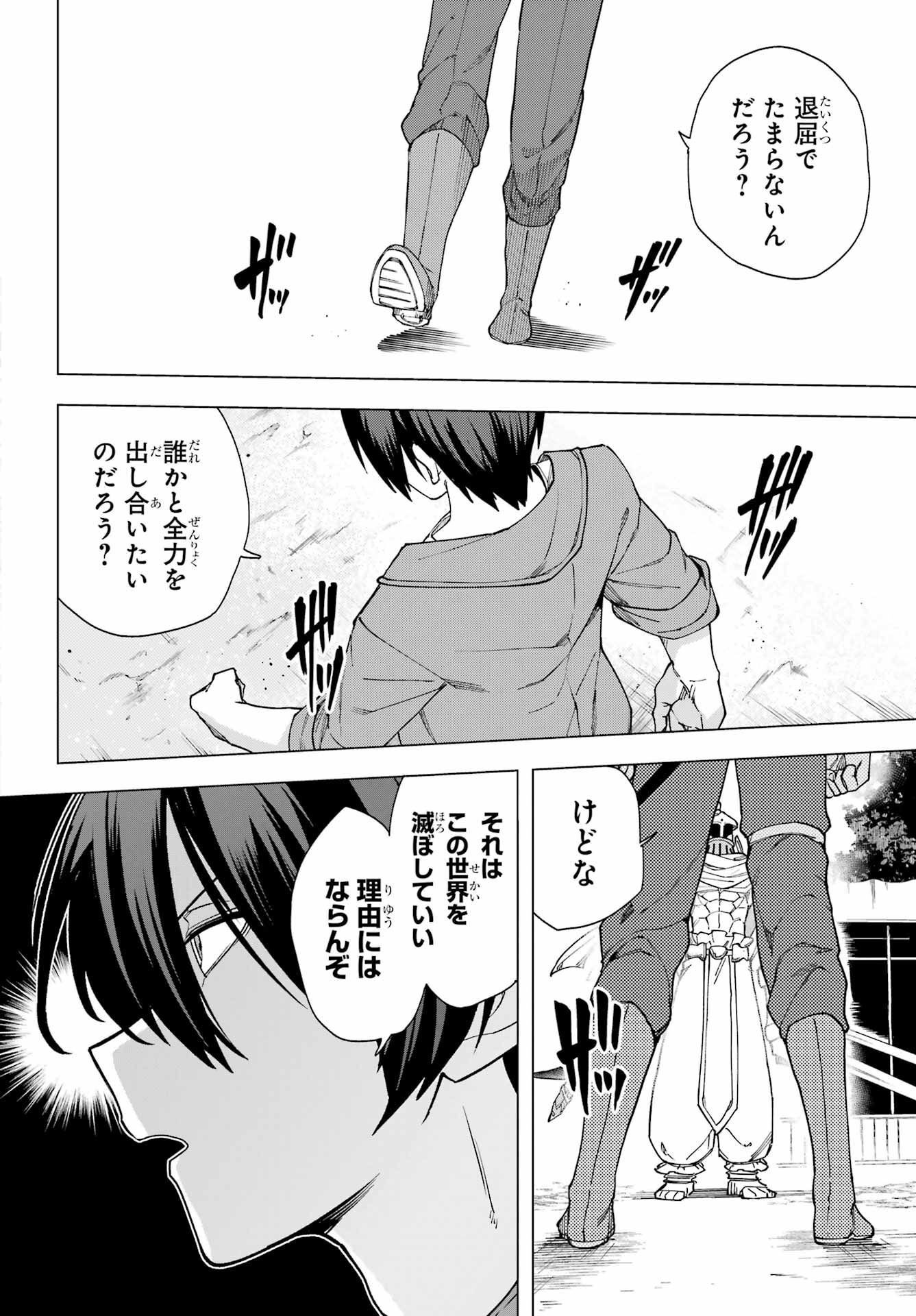 KONO YUUSHA, MOTO MAOU NI TSUKI Chap 16 - Pic 4