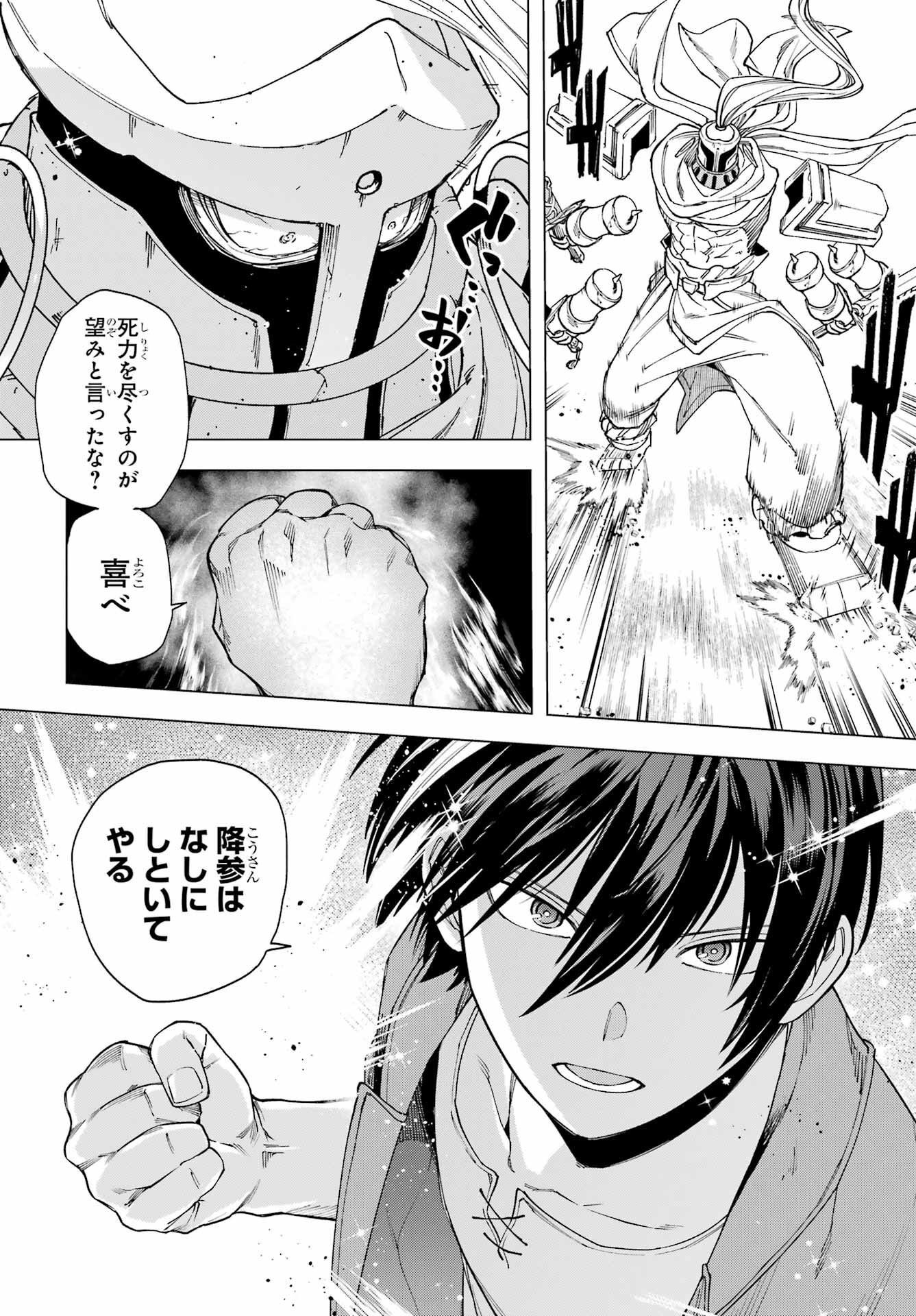 KONO YUUSHA, MOTO MAOU NI TSUKI Chap 16 - Pic 7