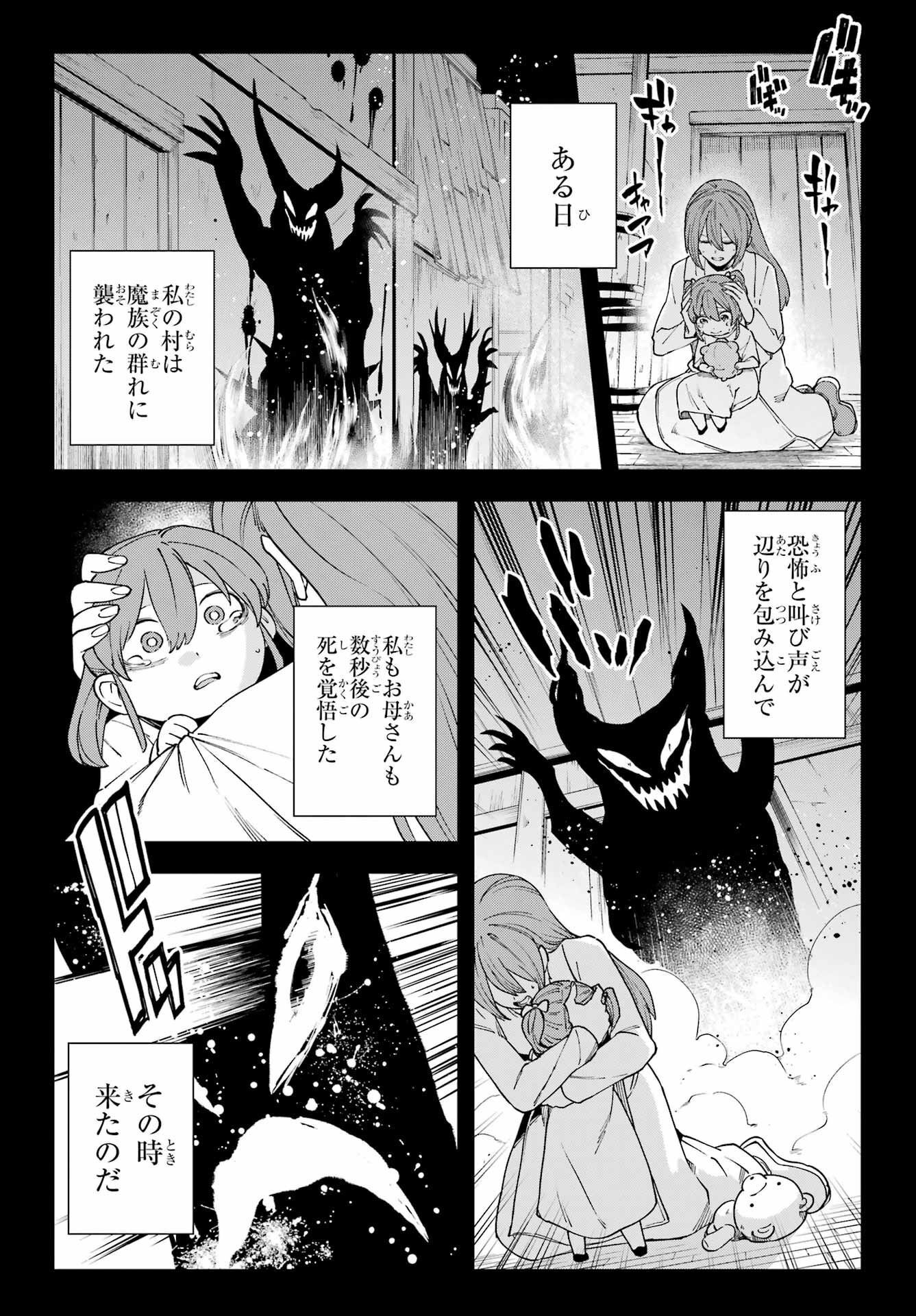 KONO YUUSHA, MOTO MAOU NI TSUKI Chap 16 - Pic 9
