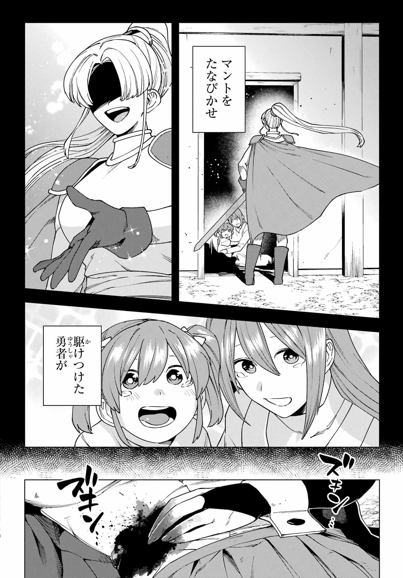 KONO YUUSHA, MOTO MAOU NI TSUKI Chap 16 - Pic 10
