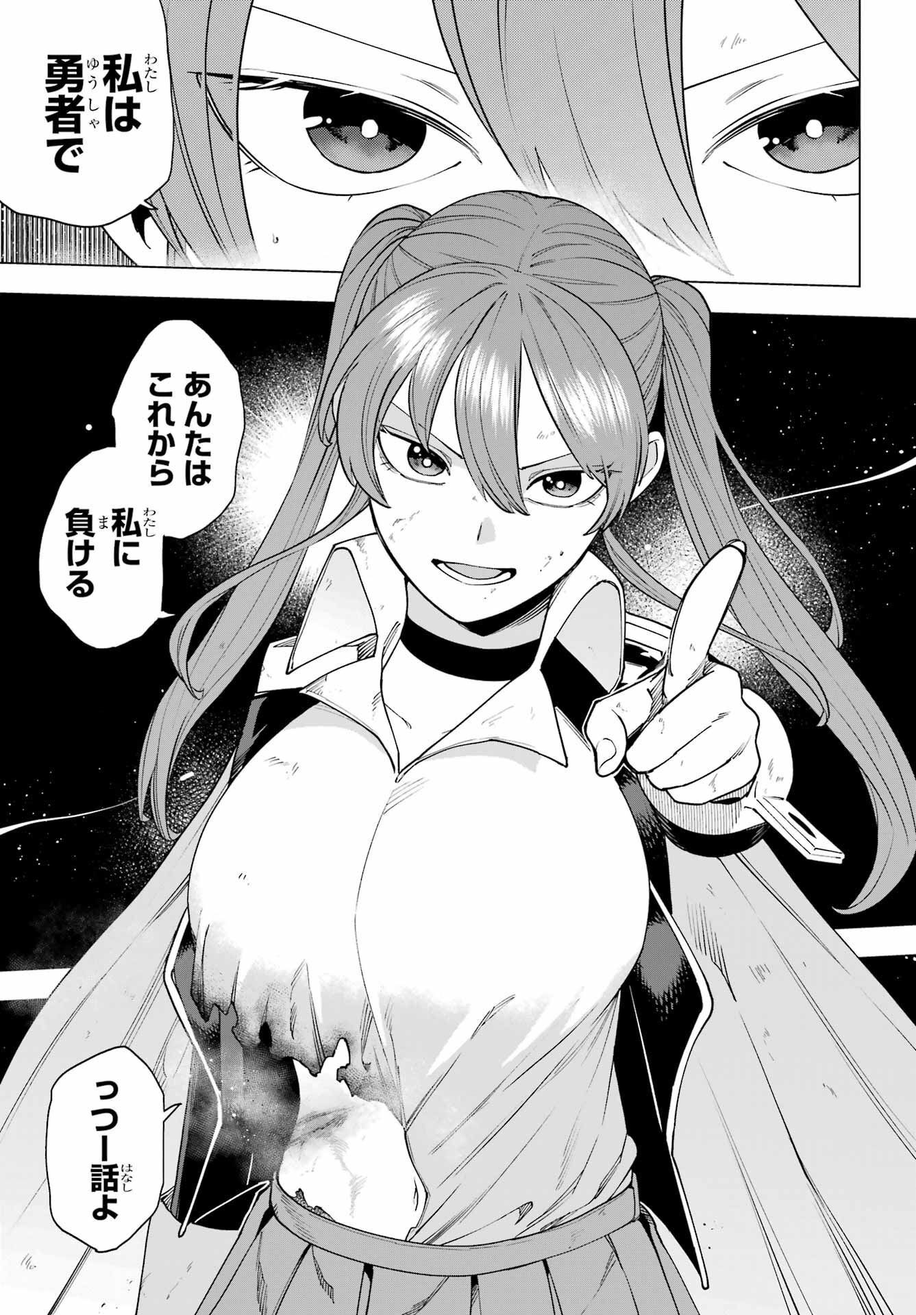 KONO YUUSHA, MOTO MAOU NI TSUKI Chap 16 - Pic 15