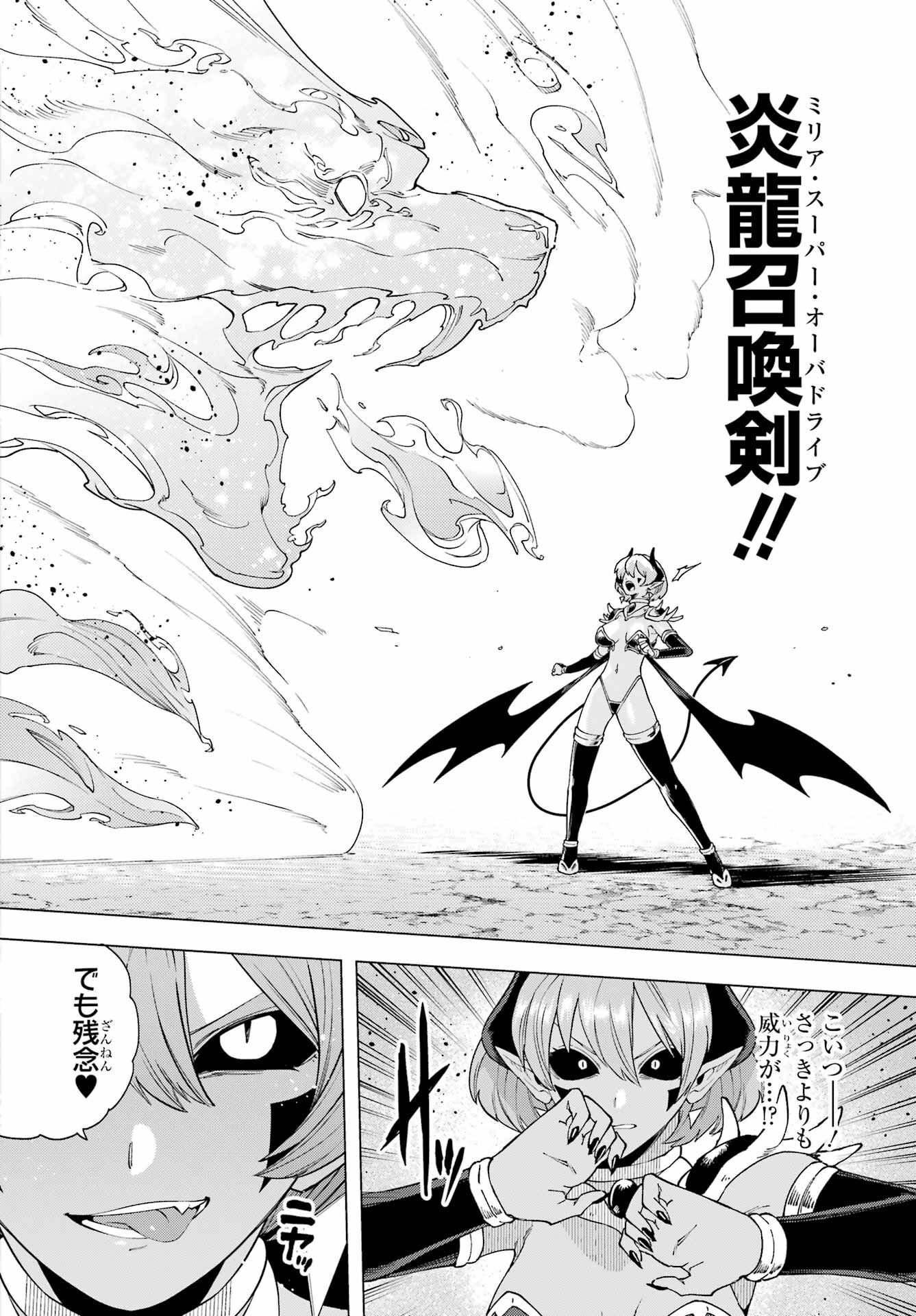KONO YUUSHA, MOTO MAOU NI TSUKI Chap 16 - Pic 18
