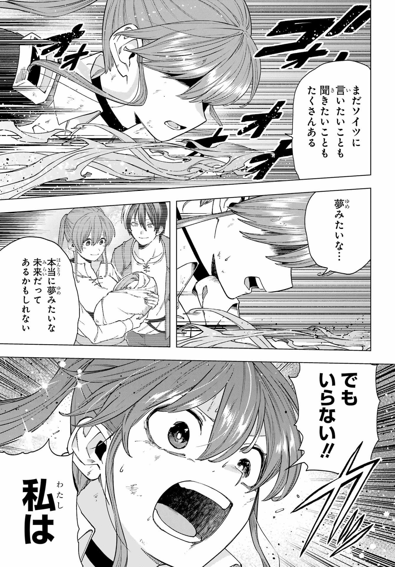KONO YUUSHA, MOTO MAOU NI TSUKI Chap 16 - Pic 21