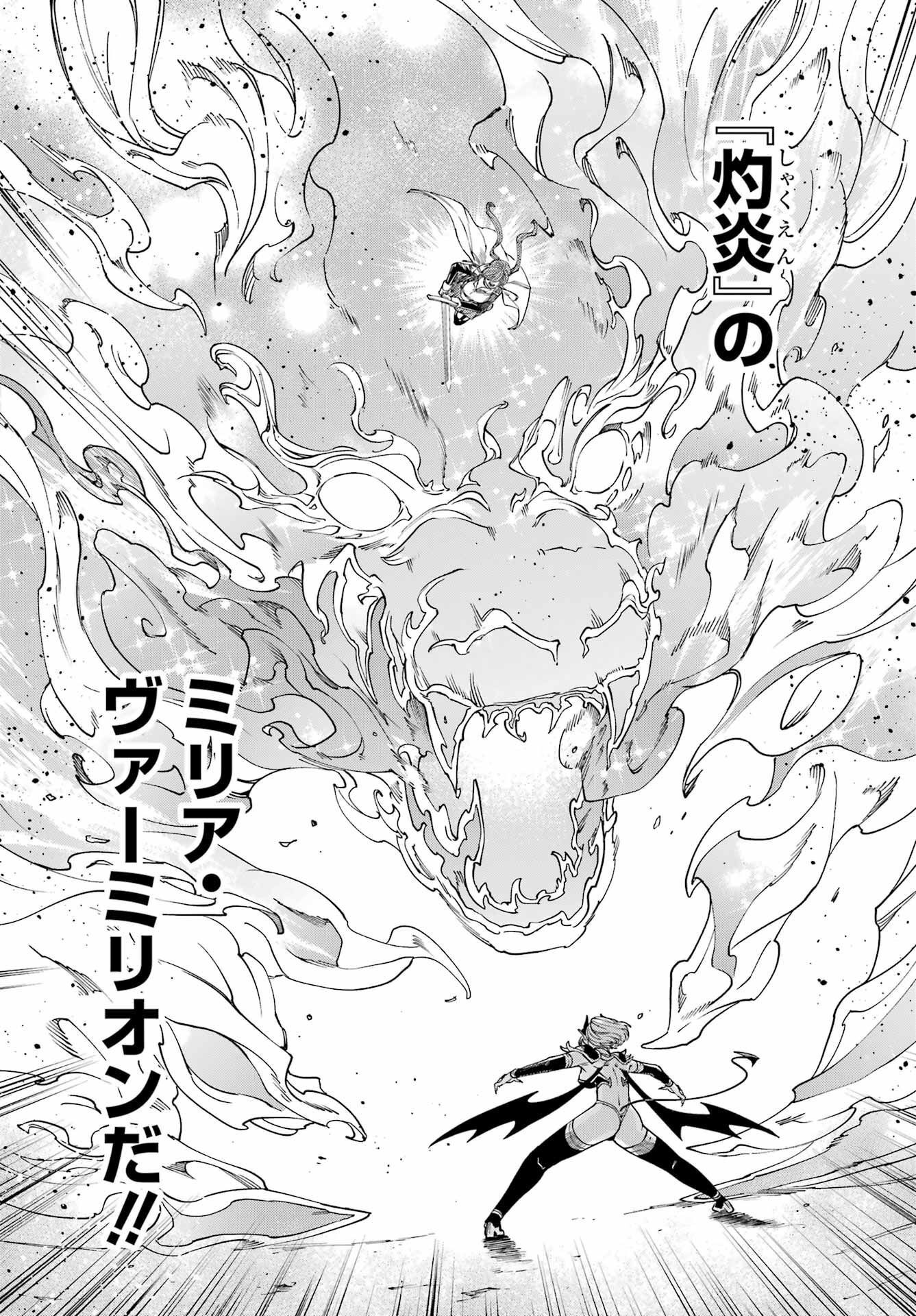 KONO YUUSHA, MOTO MAOU NI TSUKI Chap 16 - Pic 22