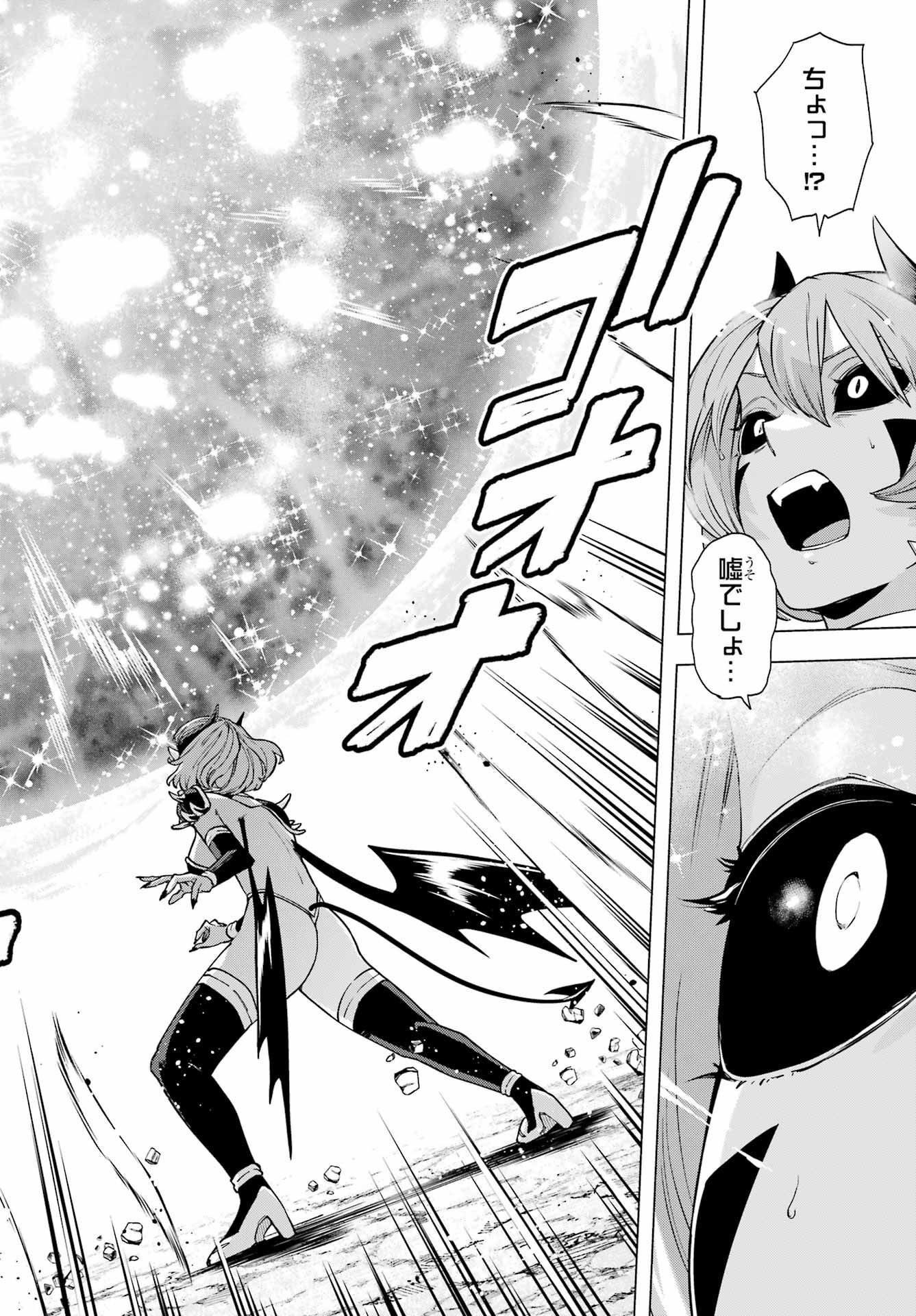 KONO YUUSHA, MOTO MAOU NI TSUKI Chap 16 - Pic 24