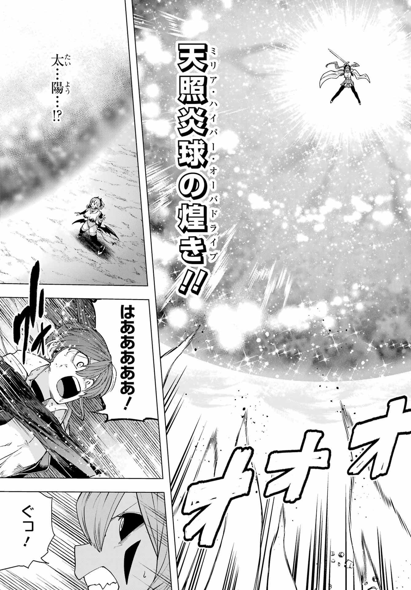 KONO YUUSHA, MOTO MAOU NI TSUKI Chap 16 - Pic 25