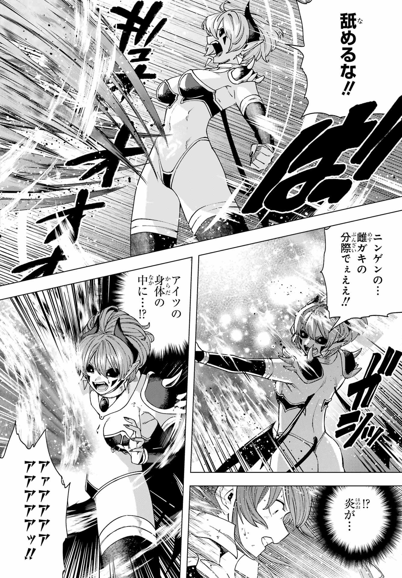 KONO YUUSHA, MOTO MAOU NI TSUKI Chap 16 - Pic 26