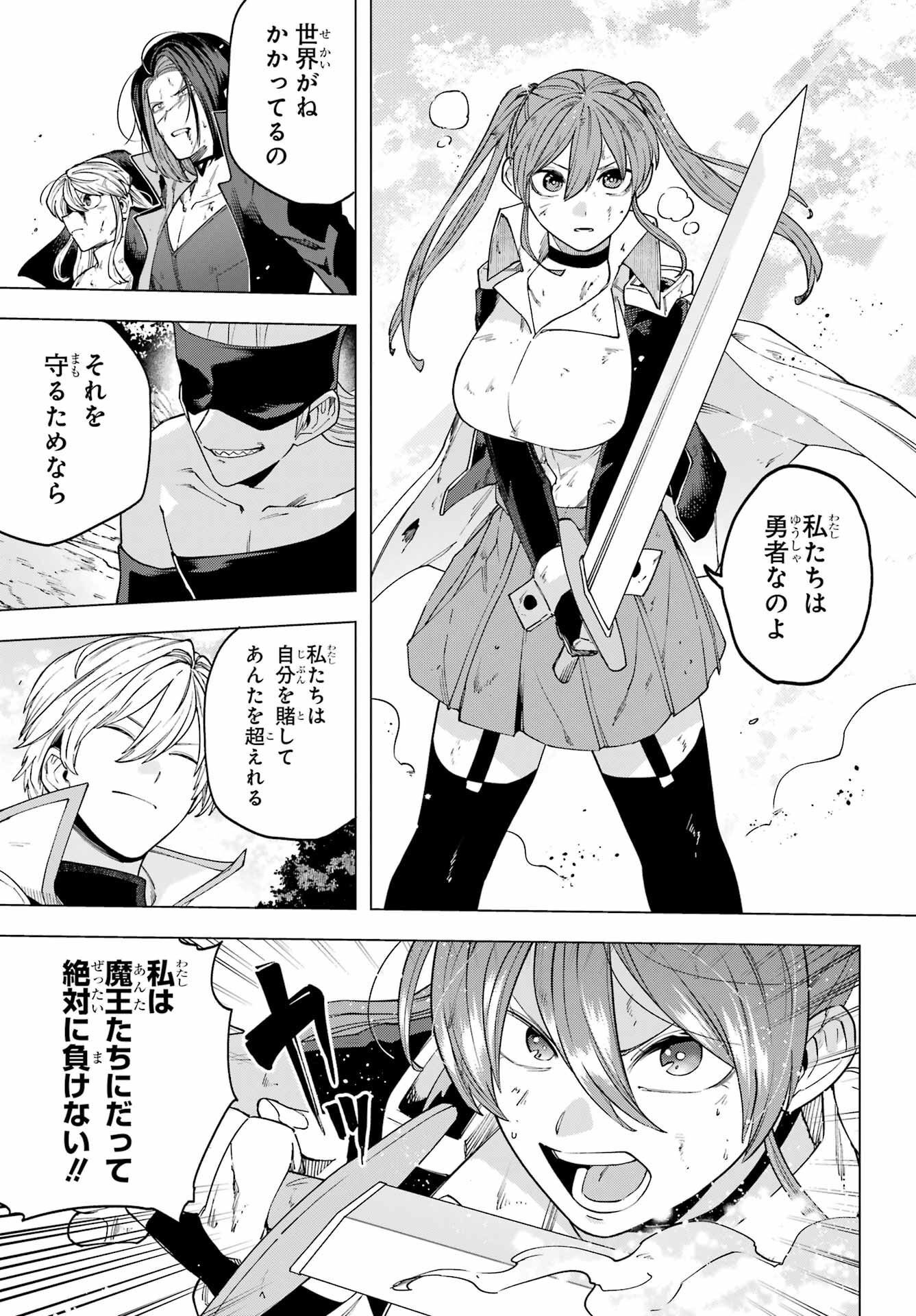 KONO YUUSHA, MOTO MAOU NI TSUKI Chap 16 - Pic 35