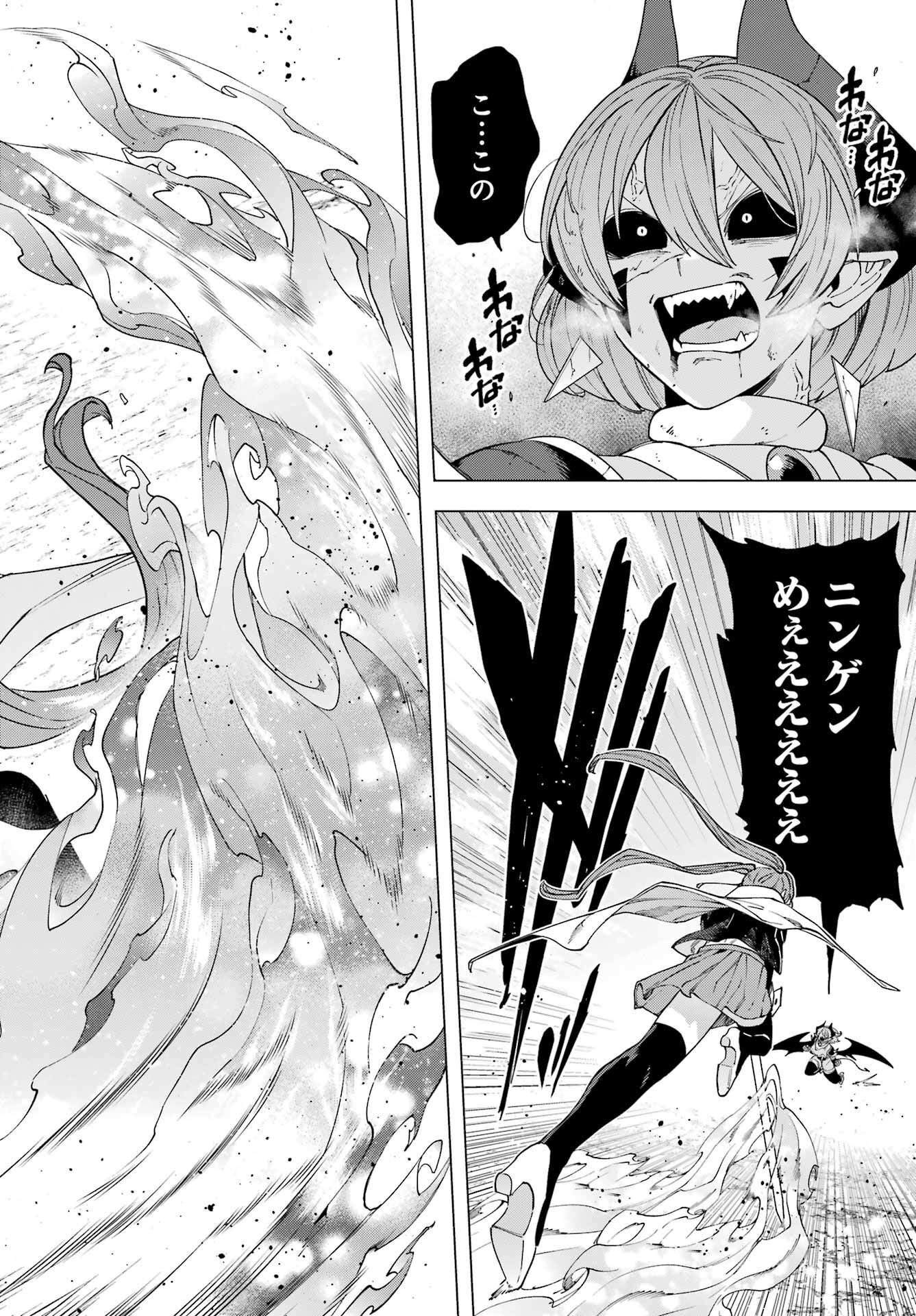 KONO YUUSHA, MOTO MAOU NI TSUKI Chap 16 - Pic 36