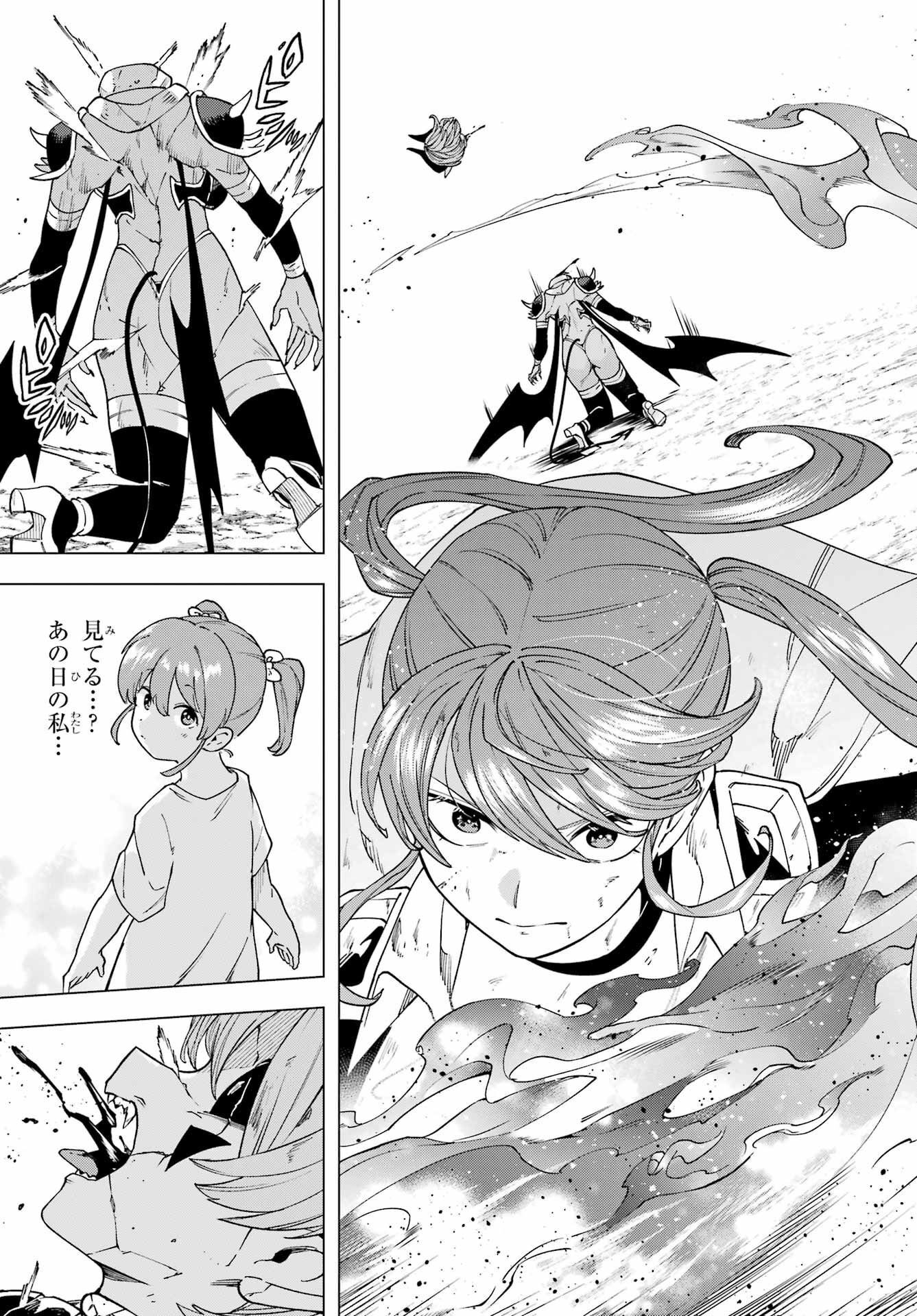 KONO YUUSHA, MOTO MAOU NI TSUKI Chap 16 - Pic 37