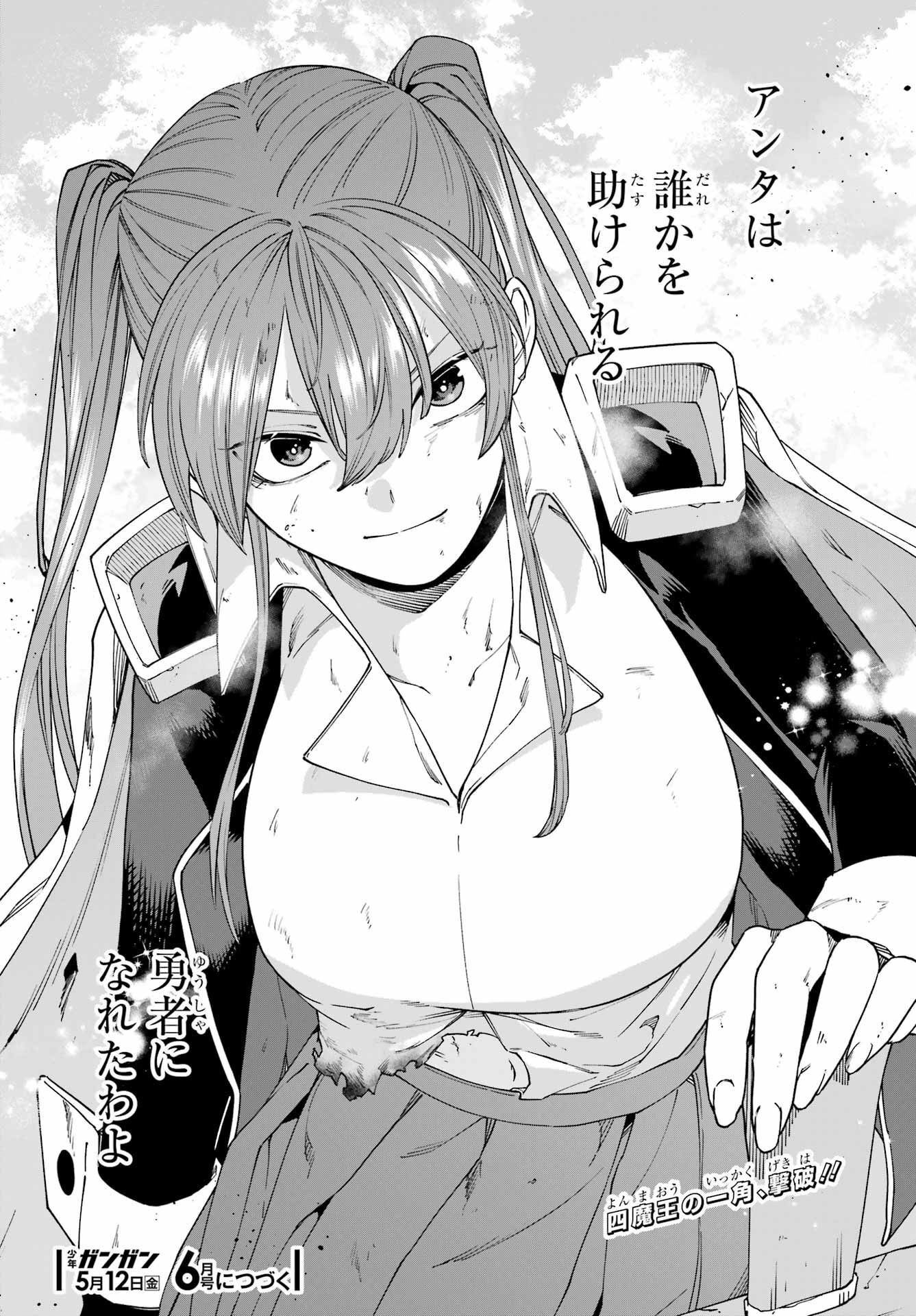 KONO YUUSHA, MOTO MAOU NI TSUKI Chap 16 - Pic 38