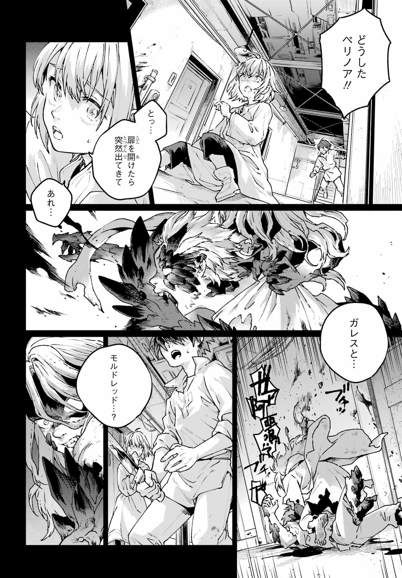 Read YOUHEI TO SHOUSETSUKA Chapter 16.2 [High Quality / Full] - Page 2 - nicomanga.net