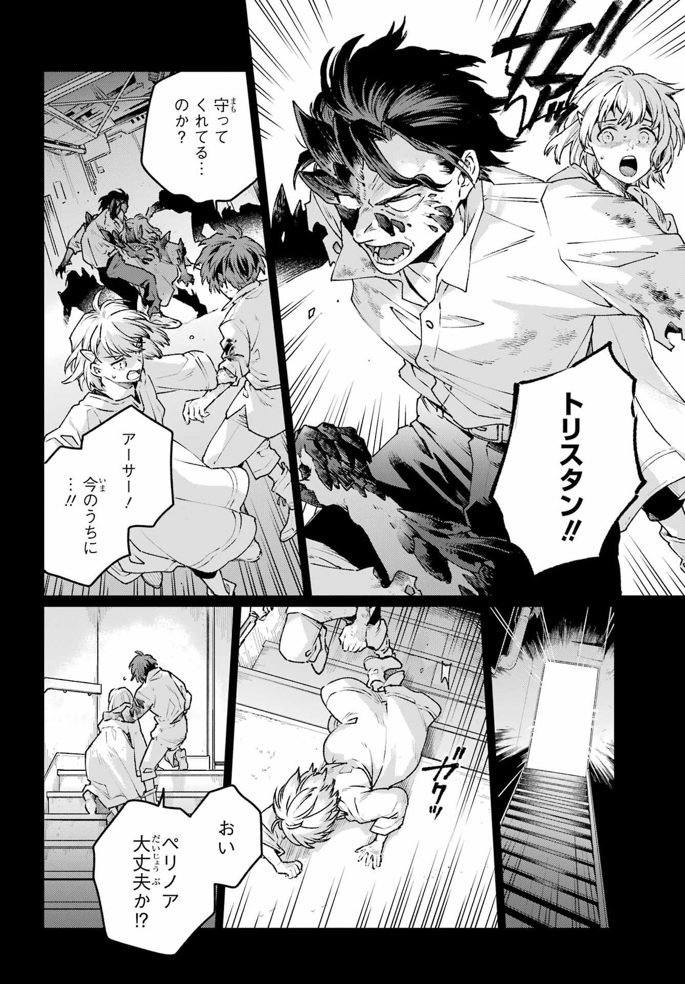 Read YOUHEI TO SHOUSETSUKA Chapter 16.2 [High Quality / Full] - Page 4 - nicomanga.net