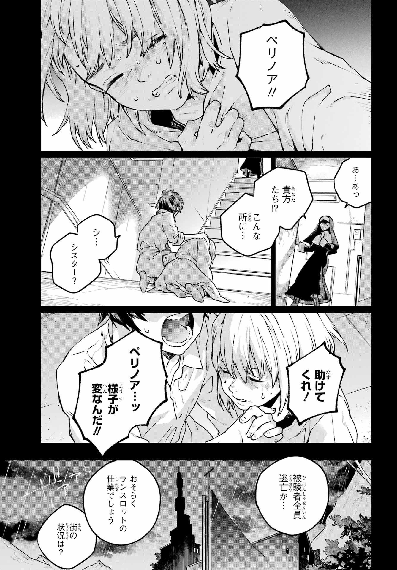Read YOUHEI TO SHOUSETSUKA Chapter 16.2 [High Quality / Full] - Page 5 - nicomanga.net