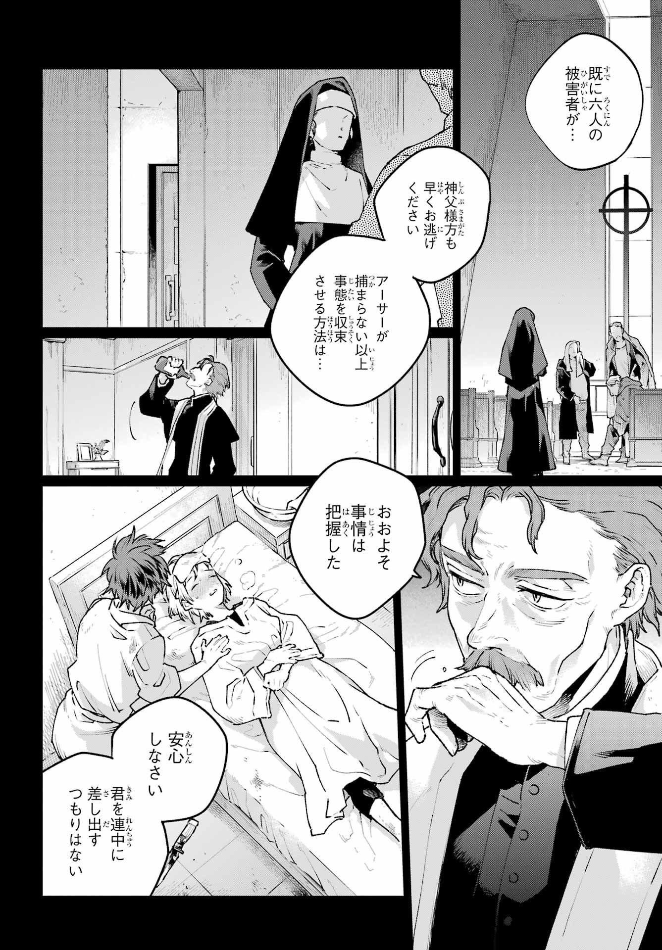 Read YOUHEI TO SHOUSETSUKA Chapter 16.2 [High Quality / Full] - Page 6 - nicomanga.net