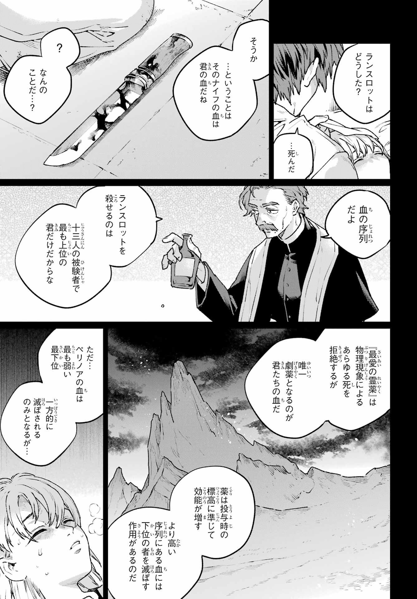 Read YOUHEI TO SHOUSETSUKA Chapter 16.2 [High Quality / Full] - Page 7 - nicomanga.net