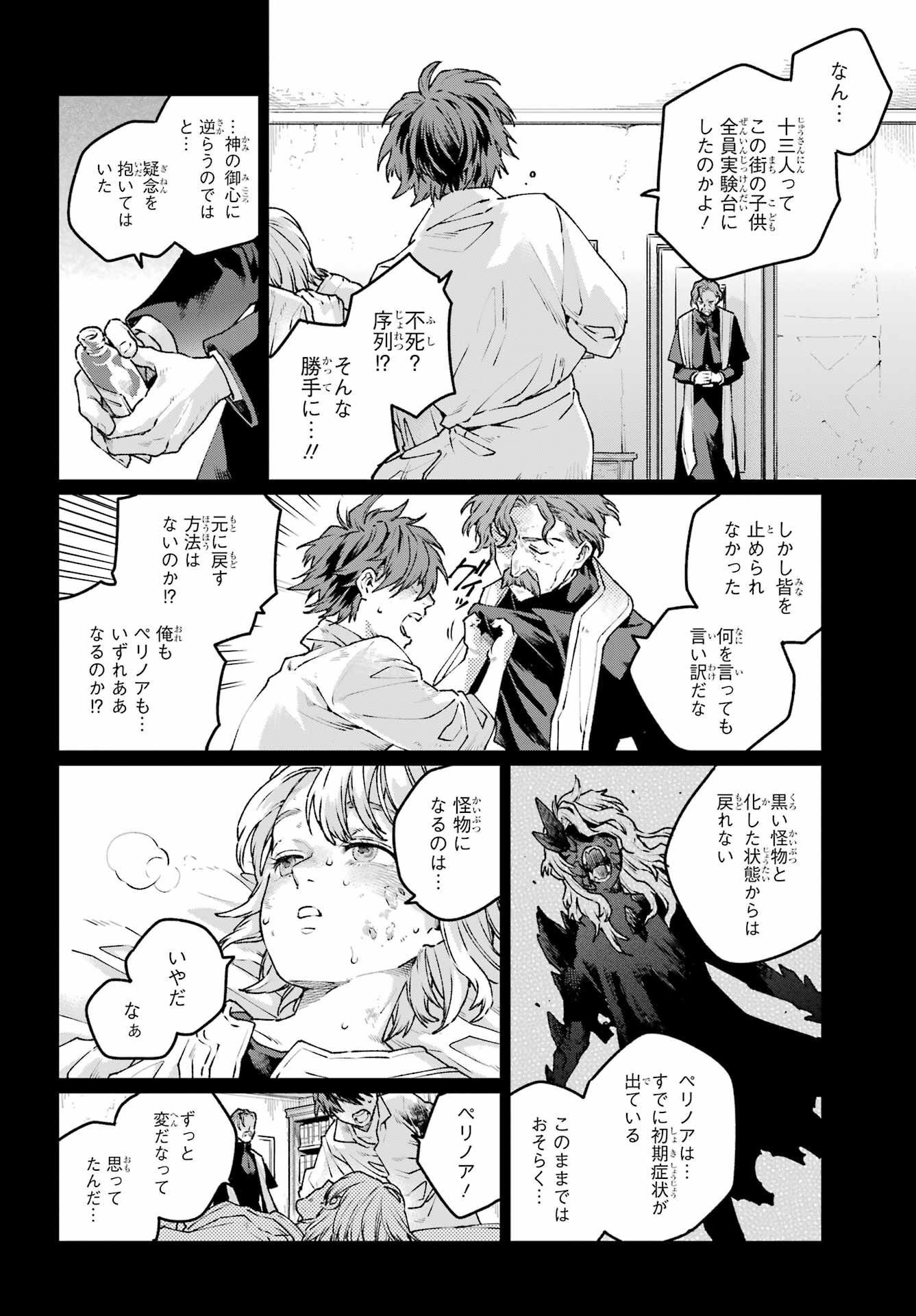 Read YOUHEI TO SHOUSETSUKA Chapter 16.2 [High Quality / Full] - Page 8 - nicomanga.net