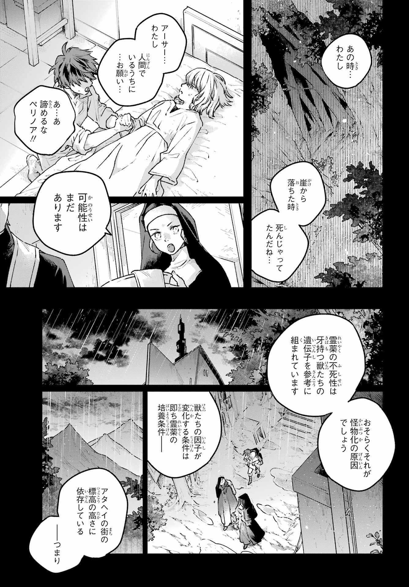 Read YOUHEI TO SHOUSETSUKA Chapter 16.2 [High Quality / Full] - Page 9 - nicomanga.net