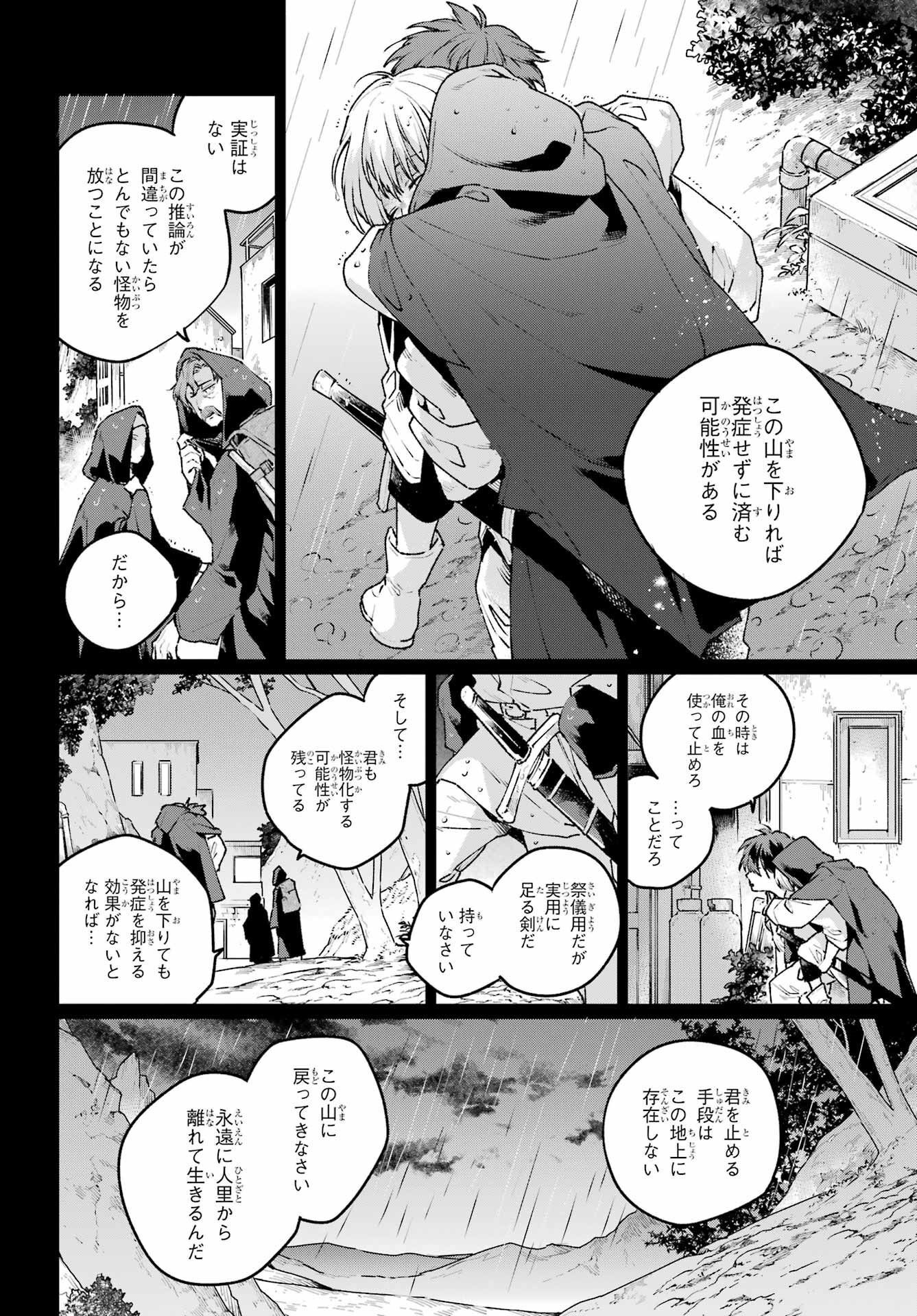 Read YOUHEI TO SHOUSETSUKA Chapter 16.2 [High Quality / Full] - Page 10 - nicomanga.net
