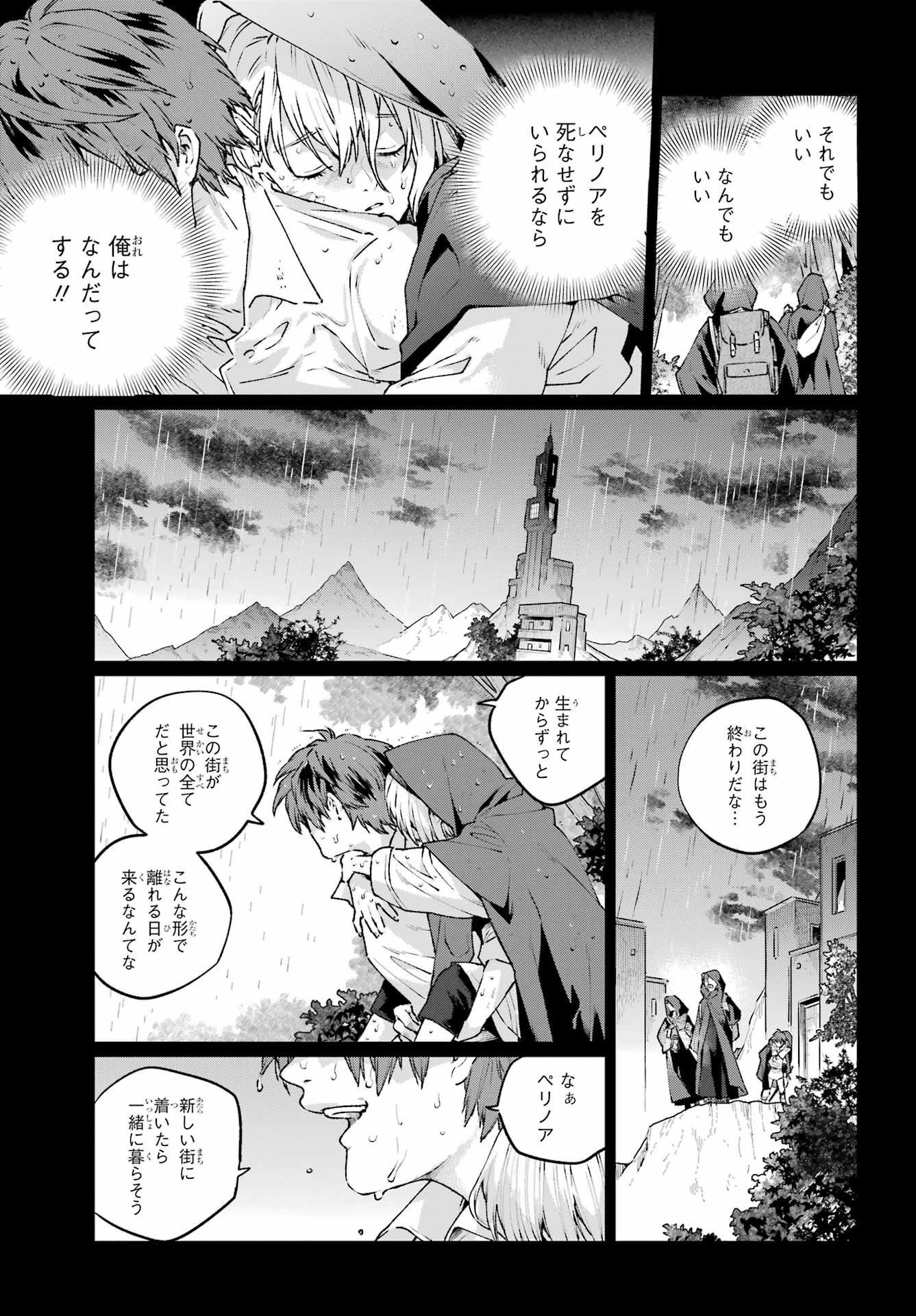 Read YOUHEI TO SHOUSETSUKA Chapter 16.2 [High Quality / Full] - Page 11 - nicomanga.net