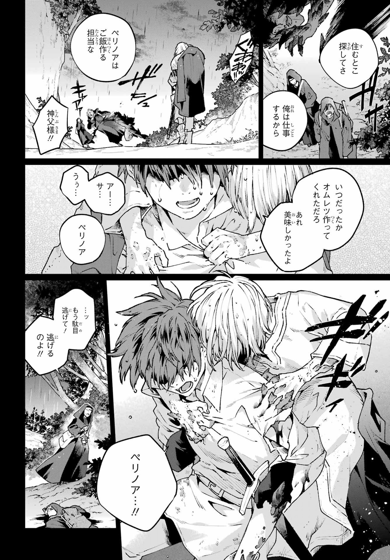 Read YOUHEI TO SHOUSETSUKA Chapter 16.2 [High Quality / Full] - Page 12 - nicomanga.net