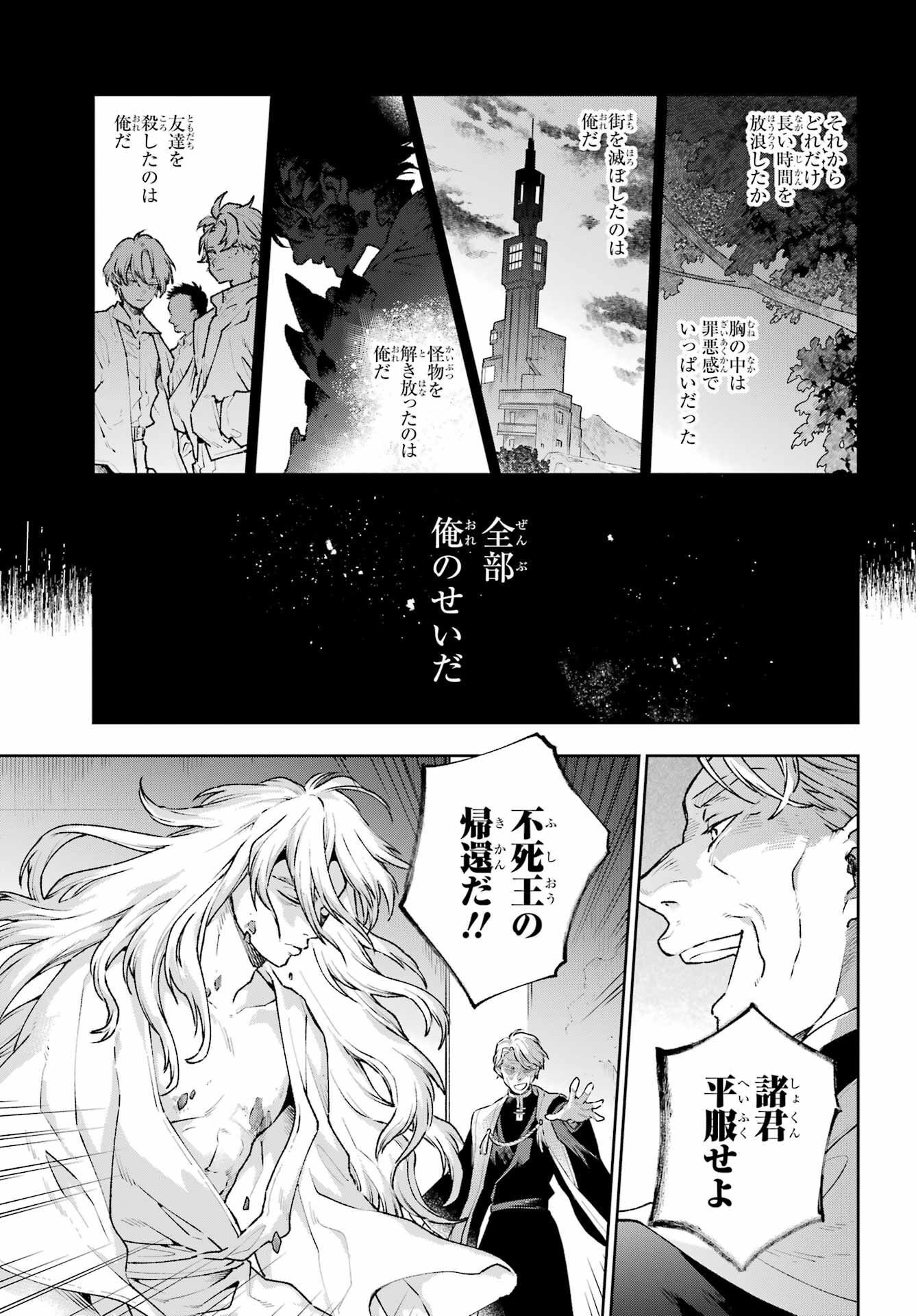 Read YOUHEI TO SHOUSETSUKA Chapter 16.2 [High Quality / Full] - Page 17 - nicomanga.net