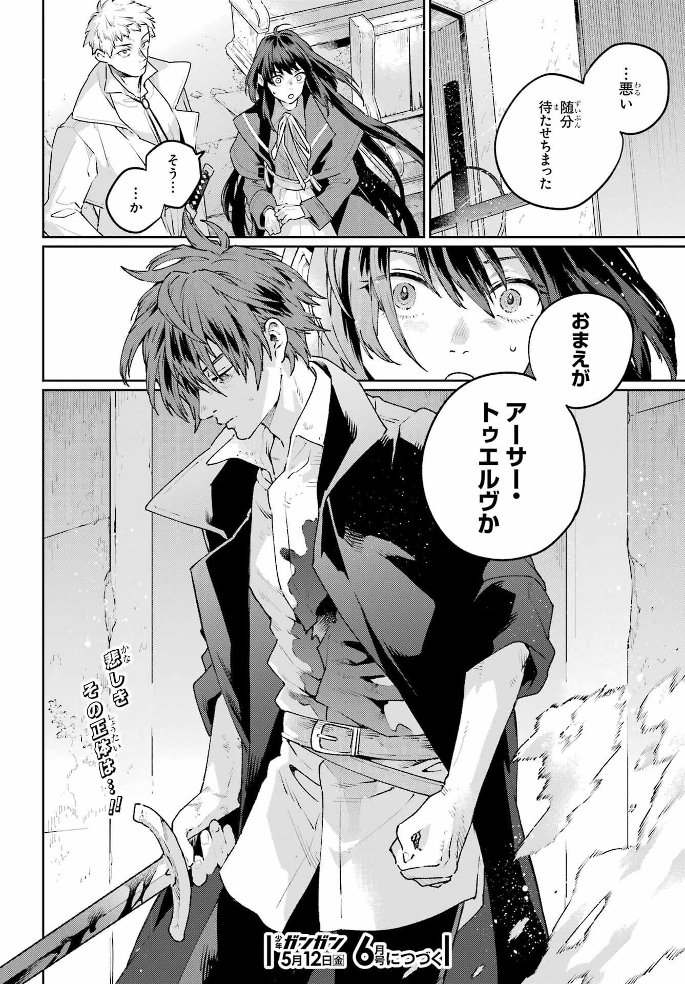 Read YOUHEI TO SHOUSETSUKA Chapter 16.2 [High Quality / Full] - Page 20 - nicomanga.net