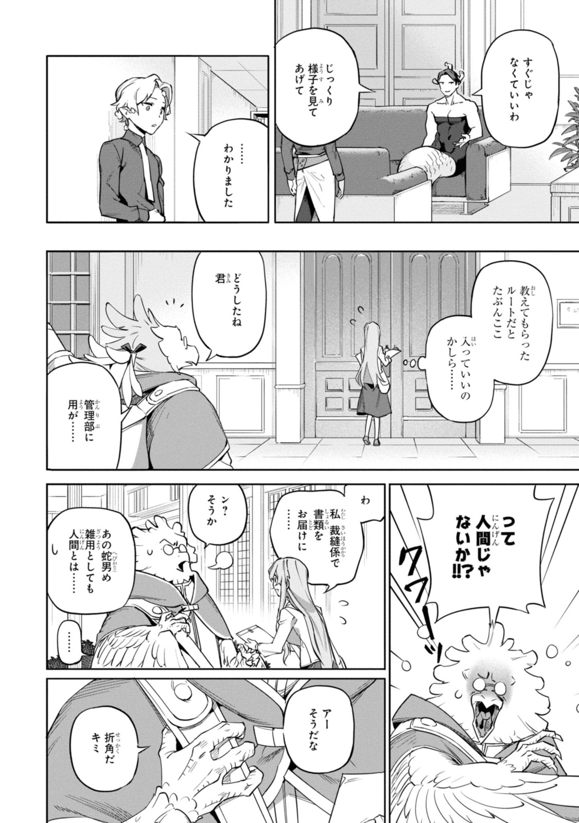 Read ROYAL TAYLOR: OUKYUU NO SAIHOUSHI Chapter 1.2 [High Quality / Full] - Page 1 - nicomanga.net