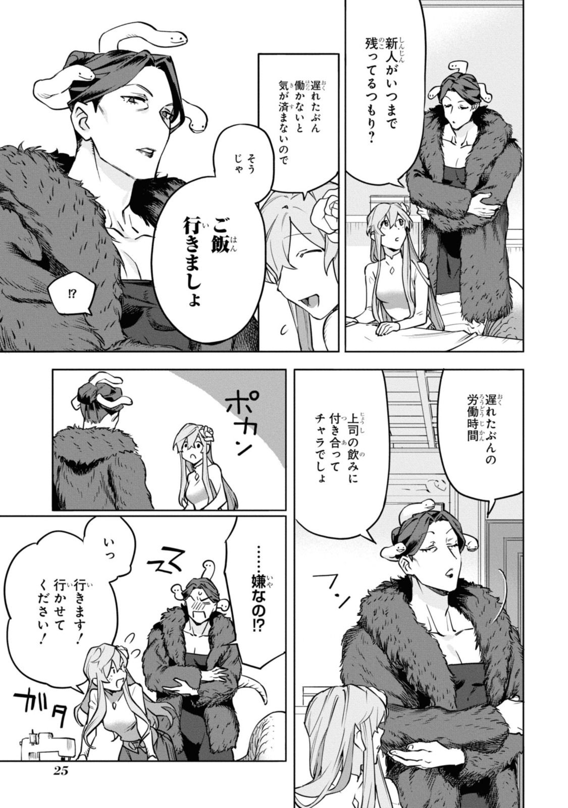 Read ROYAL TAYLOR: OUKYUU NO SAIHOUSHI Chapter 1.3 [High Quality / Full] - Page 1 - nicomanga.net