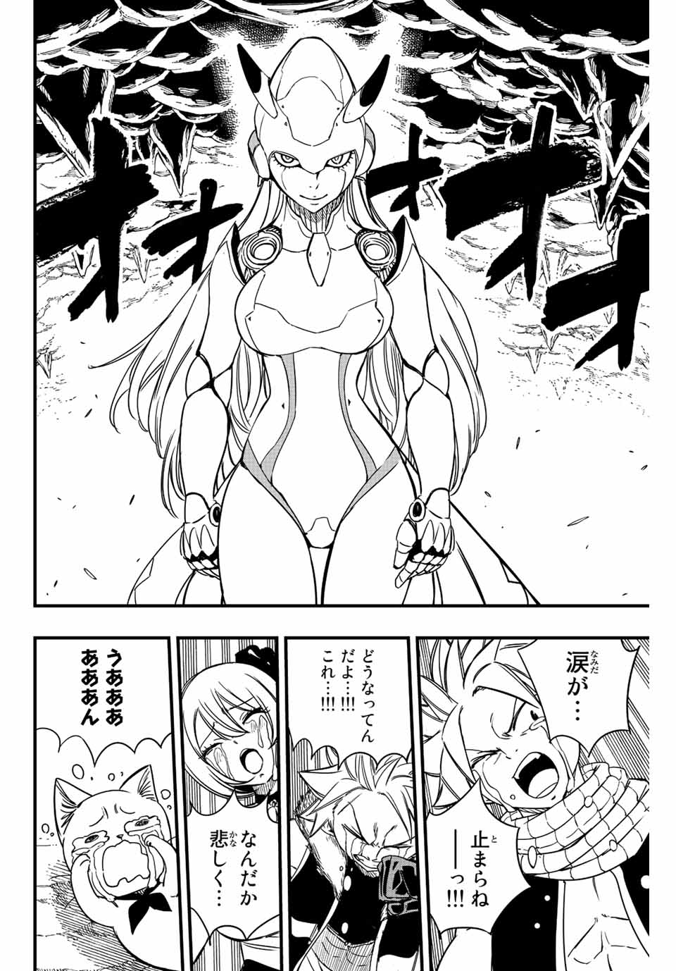 FAIRY TAIL: 100 YEARS QUEST - RAW Chapter 130 page 2 - nihonkuni.com