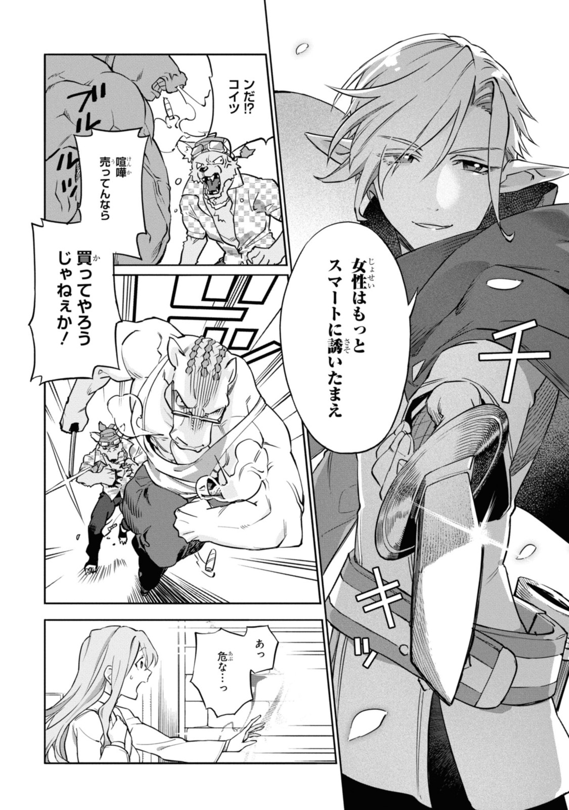 Read ROYAL TAYLOR: OUKYUU NO SAIHOUSHI Chapter 1.1 [High Quality / Full] - Page 2 - nicomanga.net