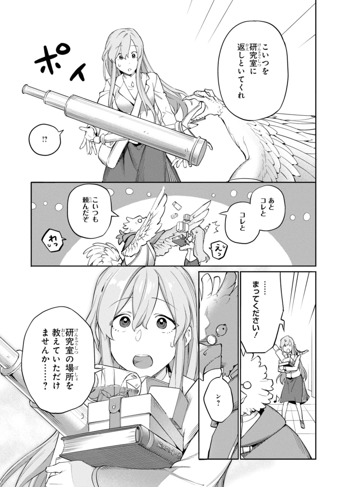Read ROYAL TAYLOR: OUKYUU NO SAIHOUSHI Chapter 1.2 [High Quality / Full] - Page 2 - nicomanga.net