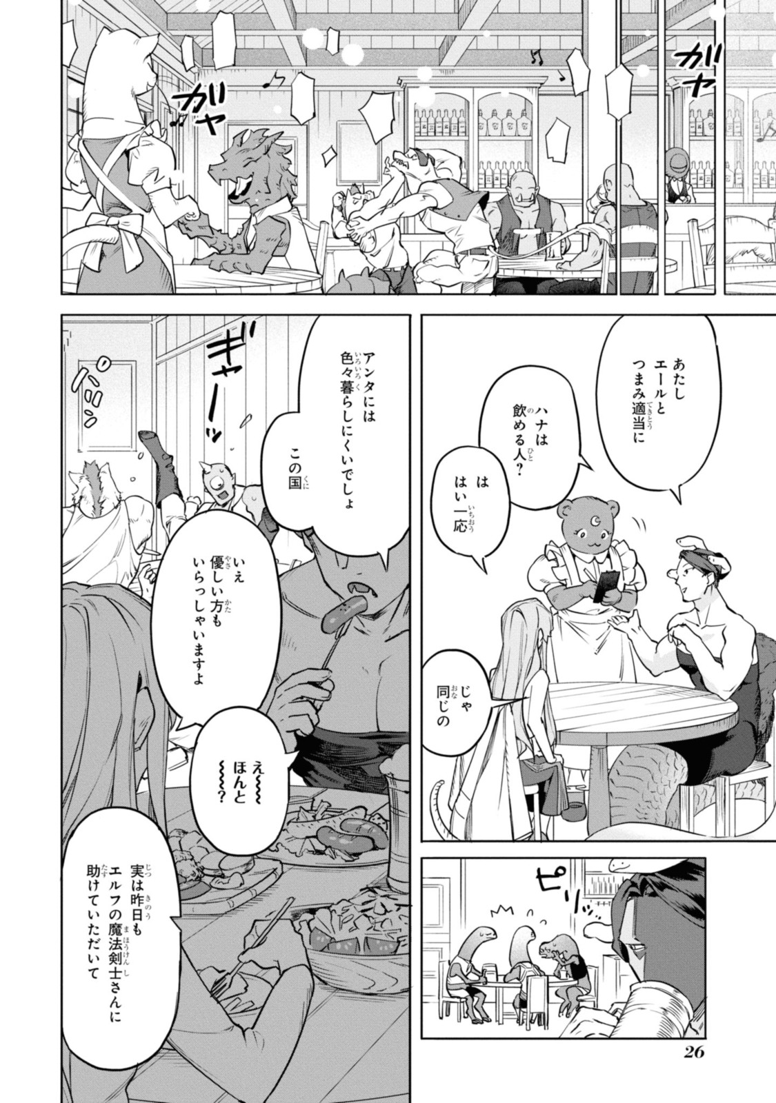 Read ROYAL TAYLOR: OUKYUU NO SAIHOUSHI Chapter 1.3 [High Quality / Full] - Page 2 - nicomanga.net