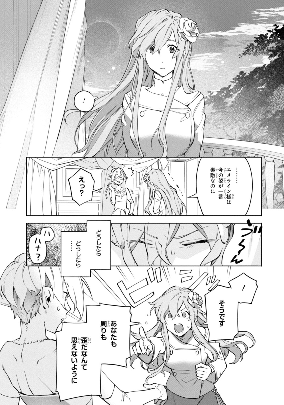 Read ROYAL TAYLOR: OUKYUU NO SAIHOUSHI Chapter 1.4 [High Quality / Full] - Page 2 - nicomanga.net